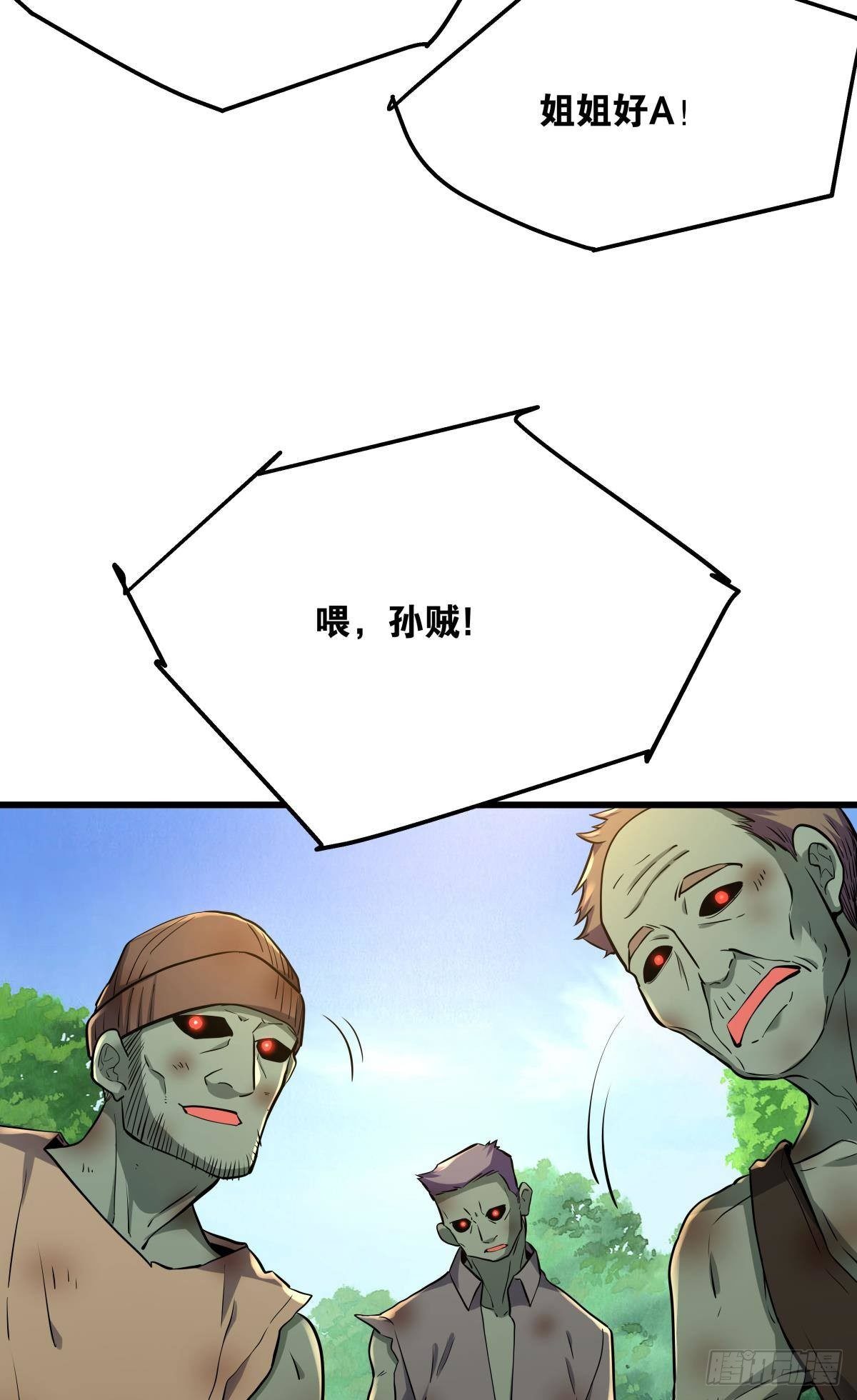 我真是个天才！-第22话