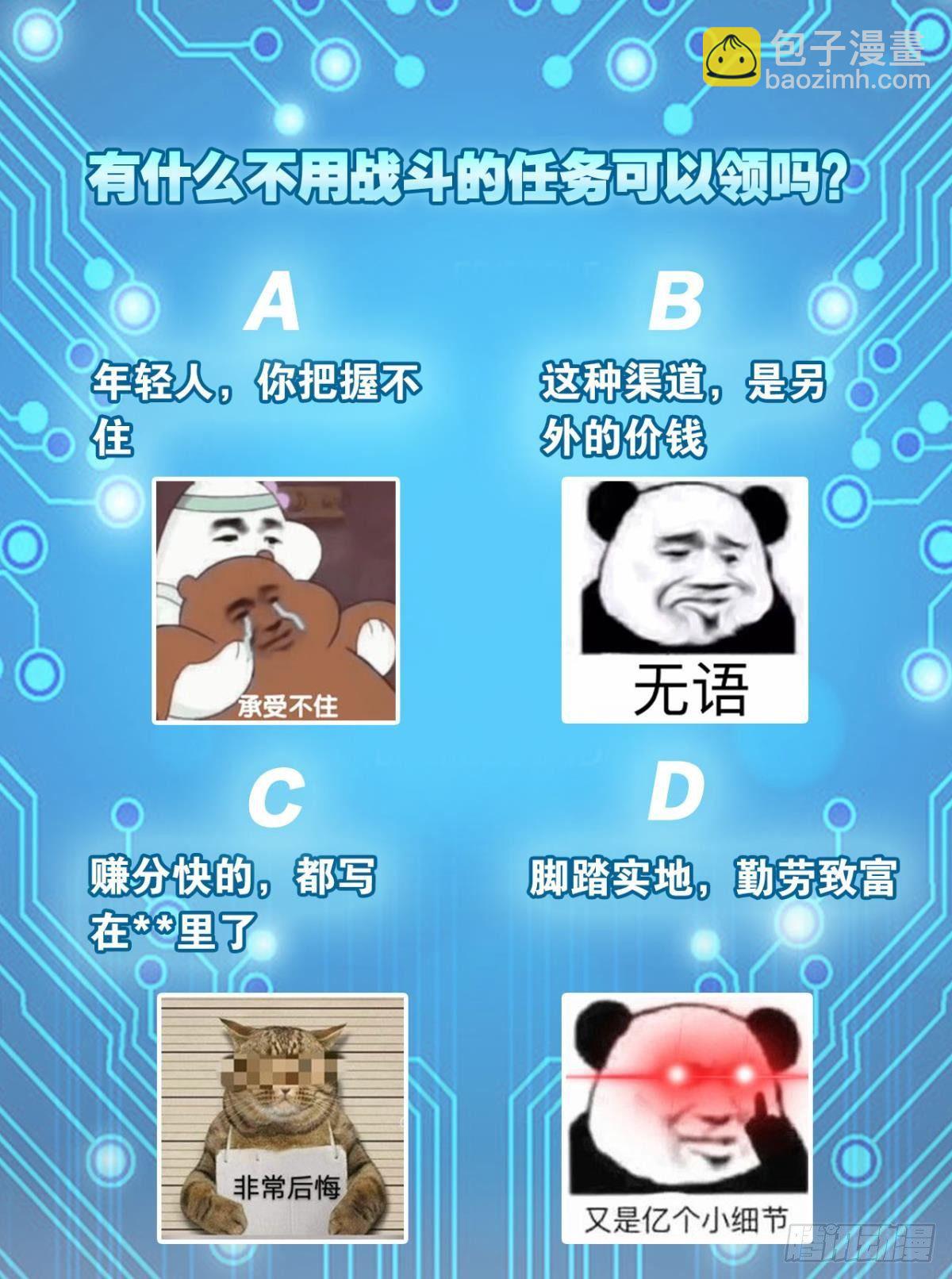 我真是个天才！-第22话