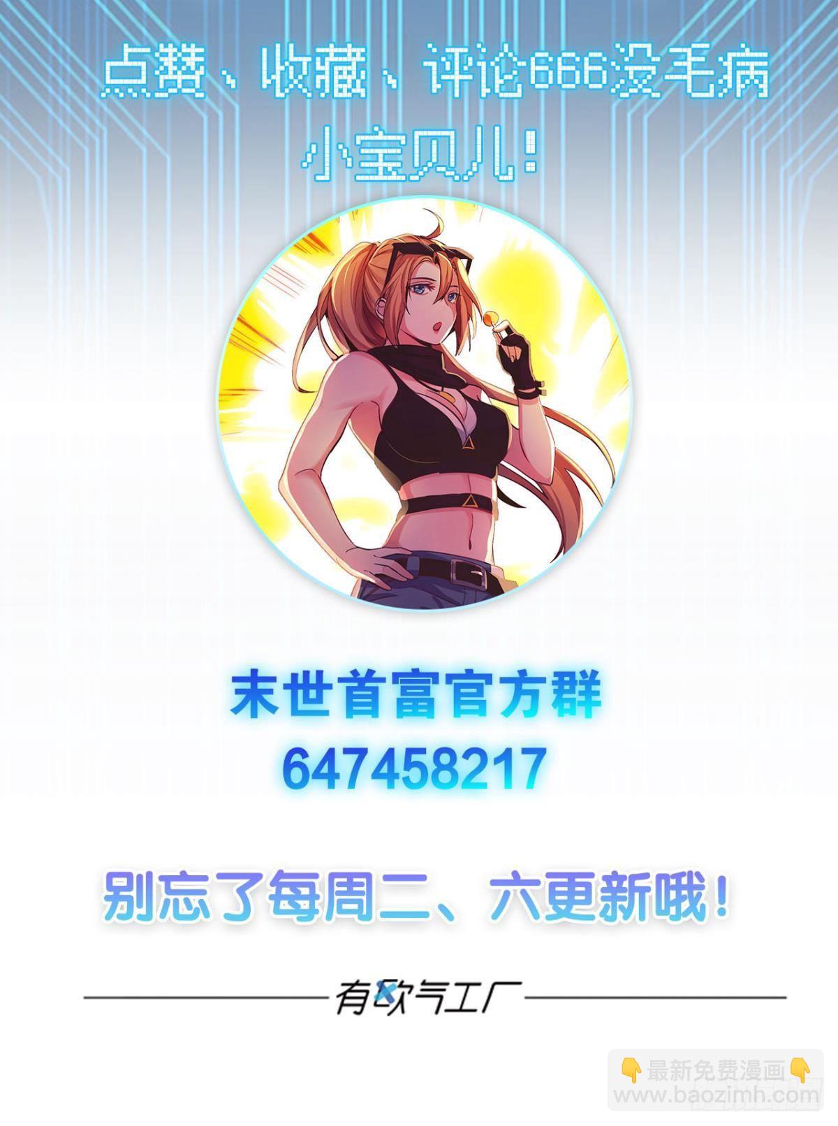 我真是个天才！-第22话
