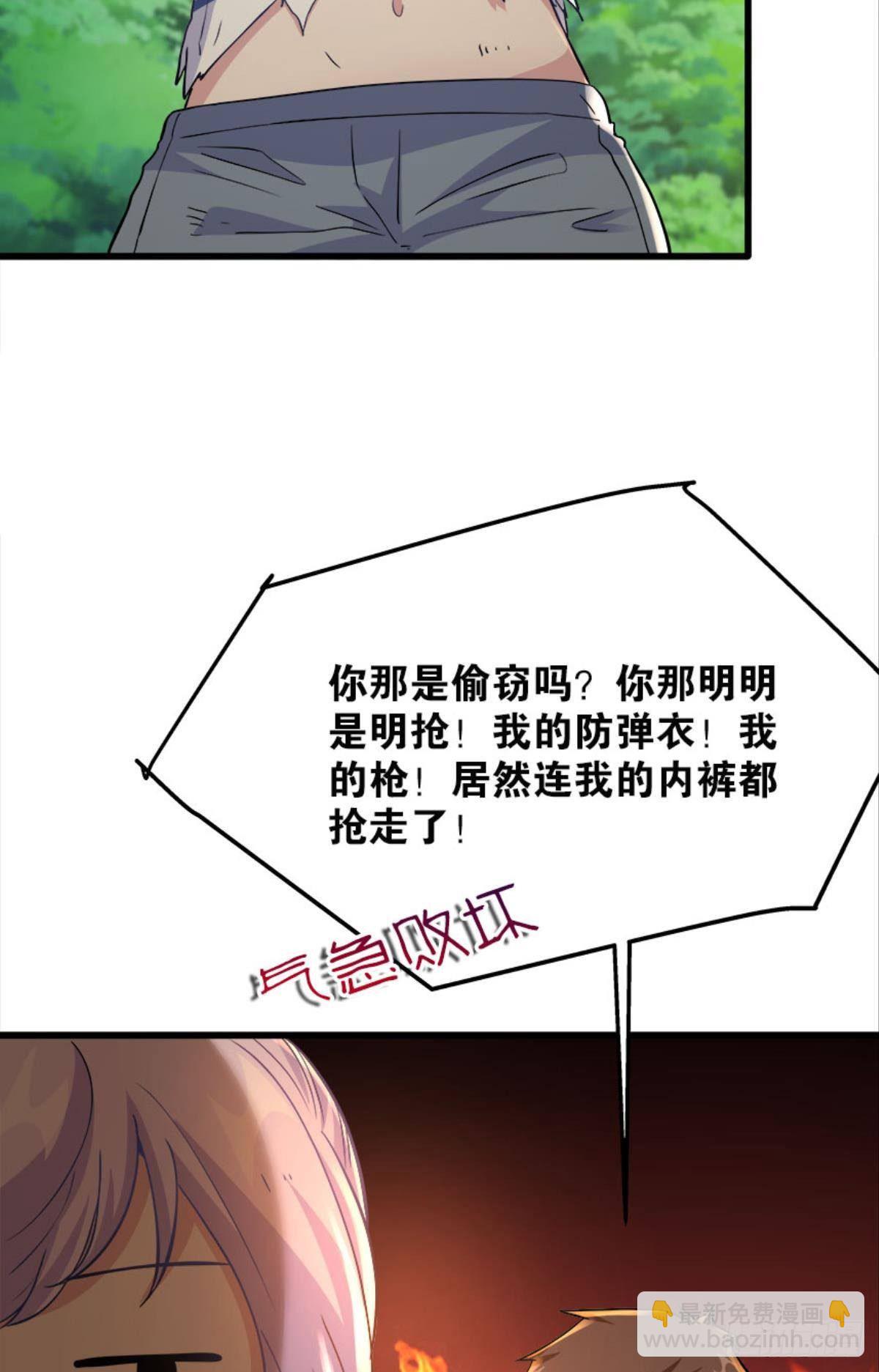 哦豁！现实相遇？！-第24话