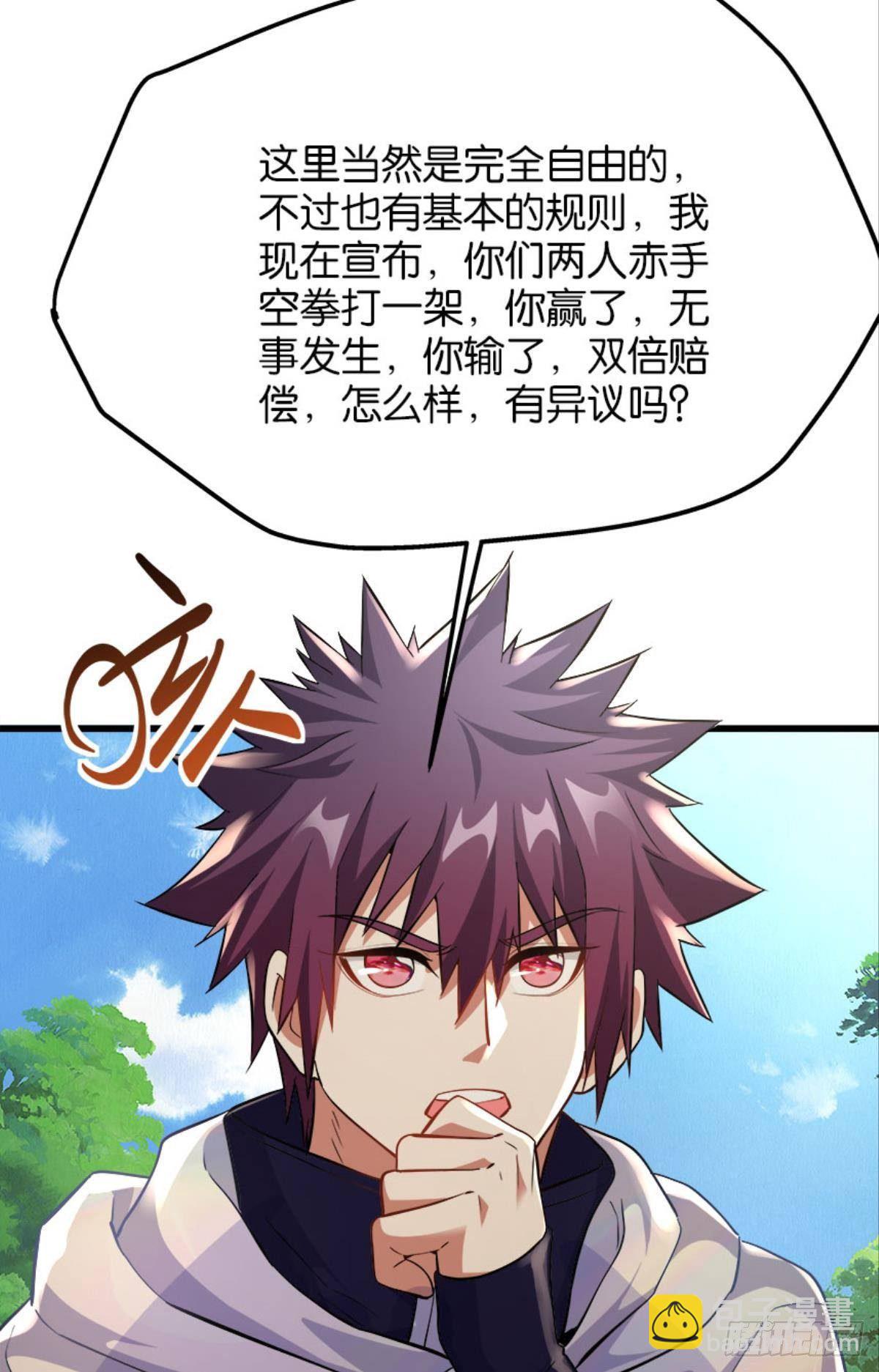 哦豁！现实相遇？！-第24话