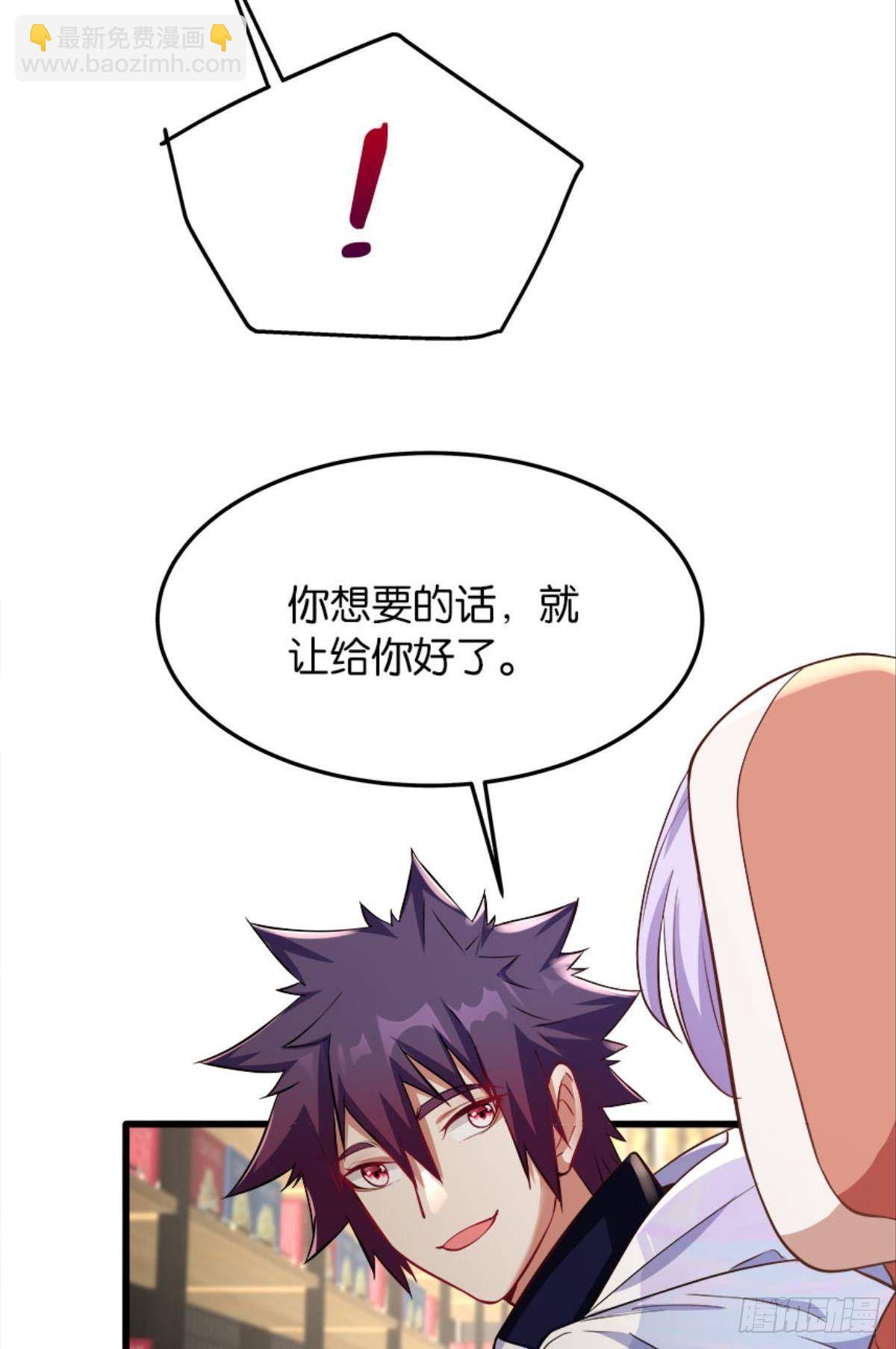 哦豁！现实相遇？！-第24话