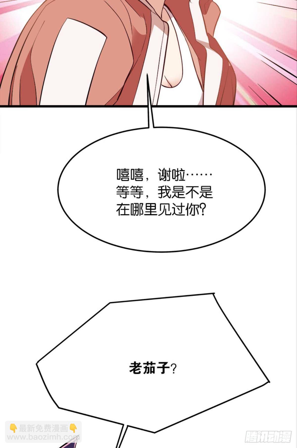 哦豁！现实相遇？！-第24话