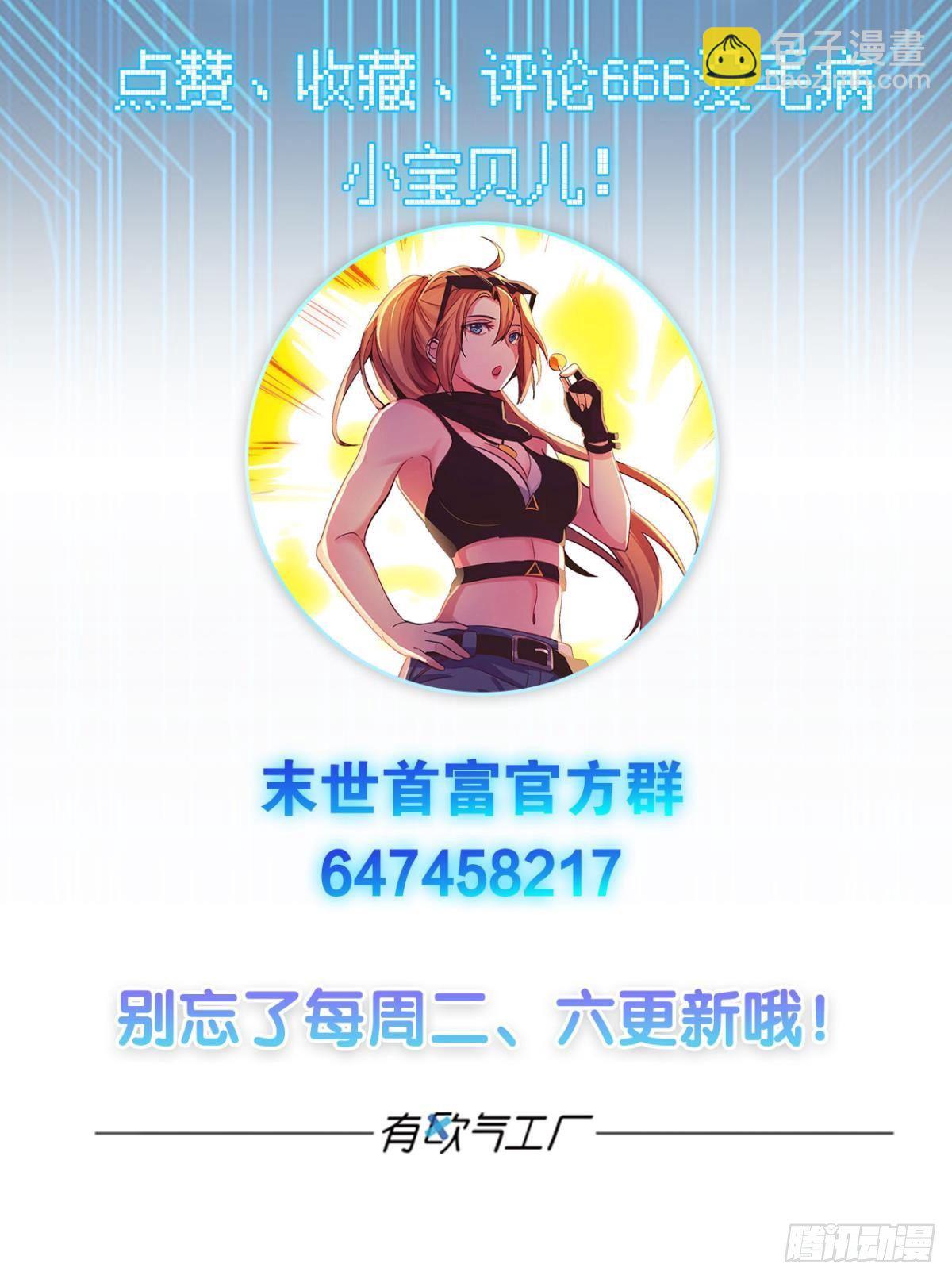 哦豁！现实相遇？！-第24话
