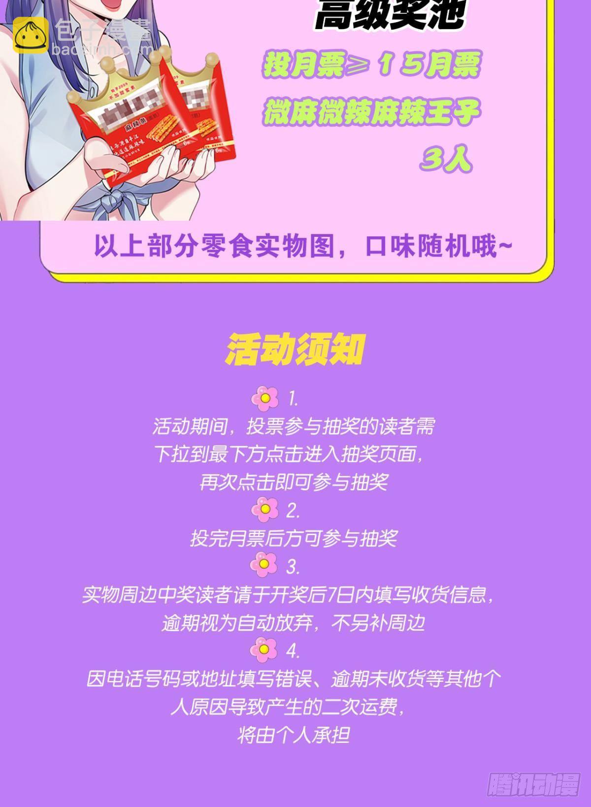 哦豁！现实相遇？！-第24话