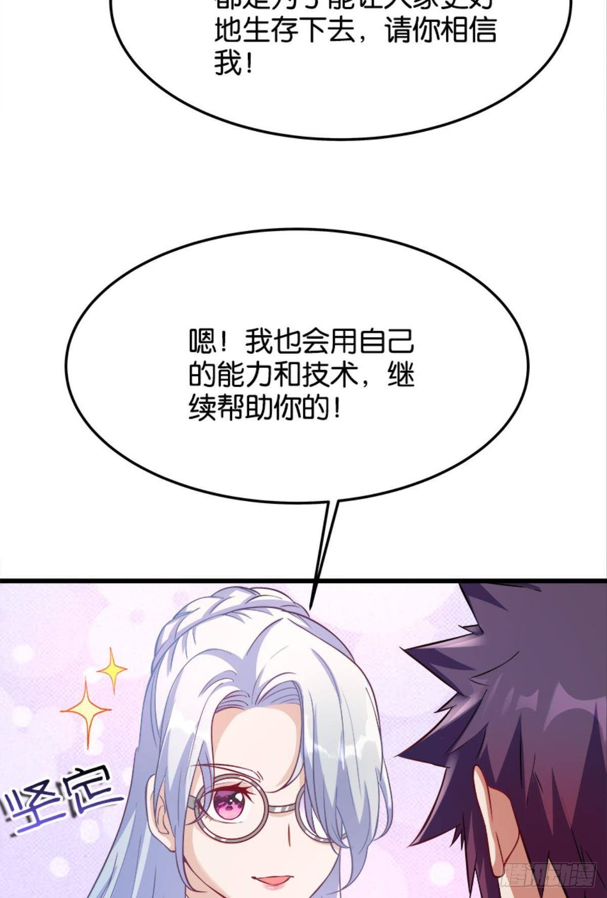 哦豁！现实相遇？！-第24话