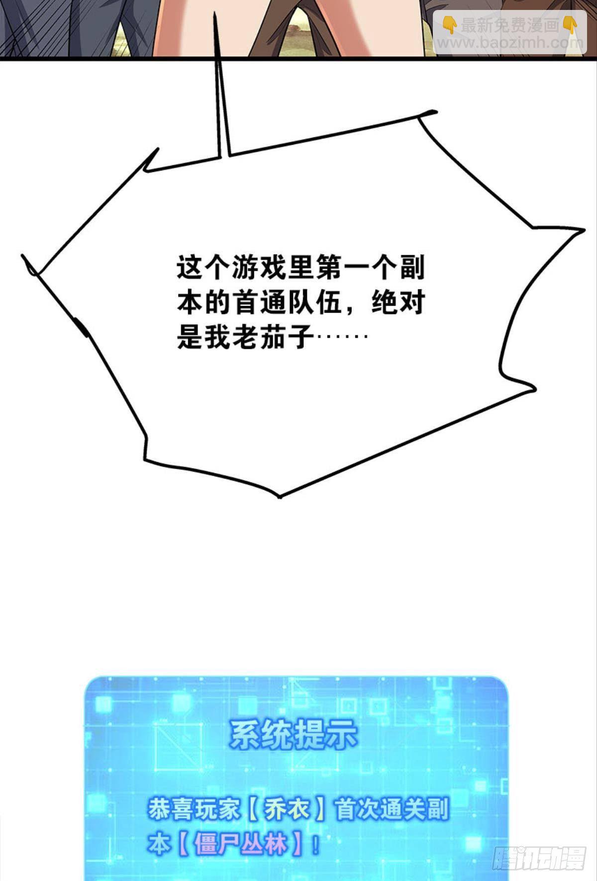 僵尸丛林(1/2)-第26话