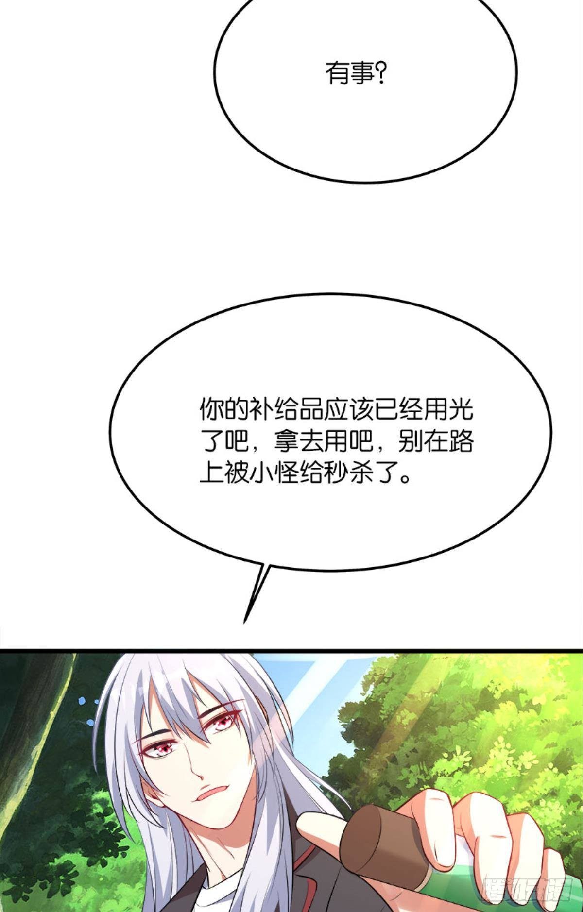 僵尸丛林(1/2)-第26话
