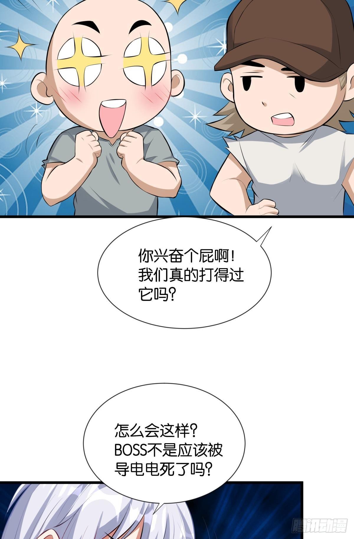 变异BOSS-第30话