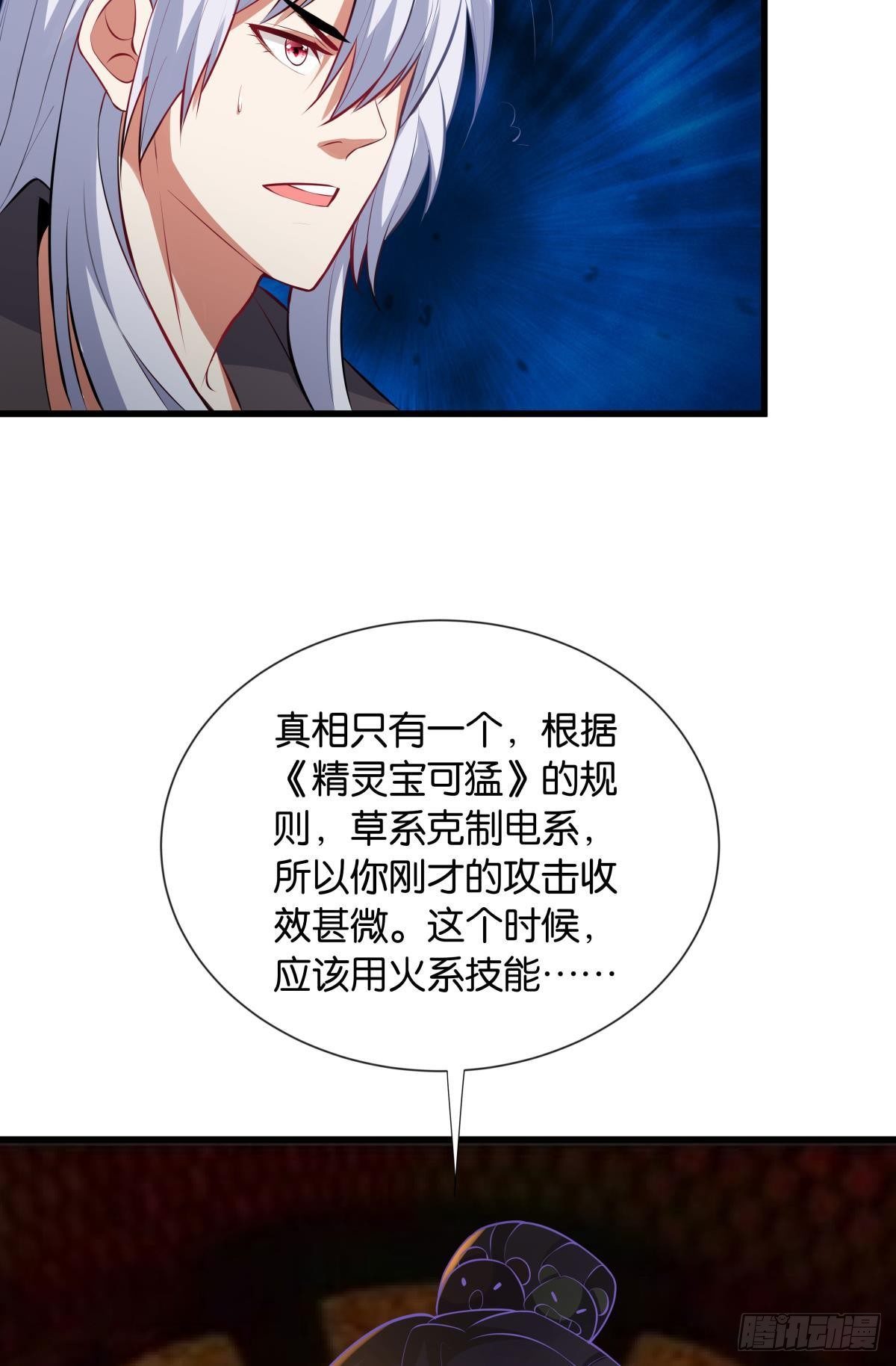 变异BOSS-第30话