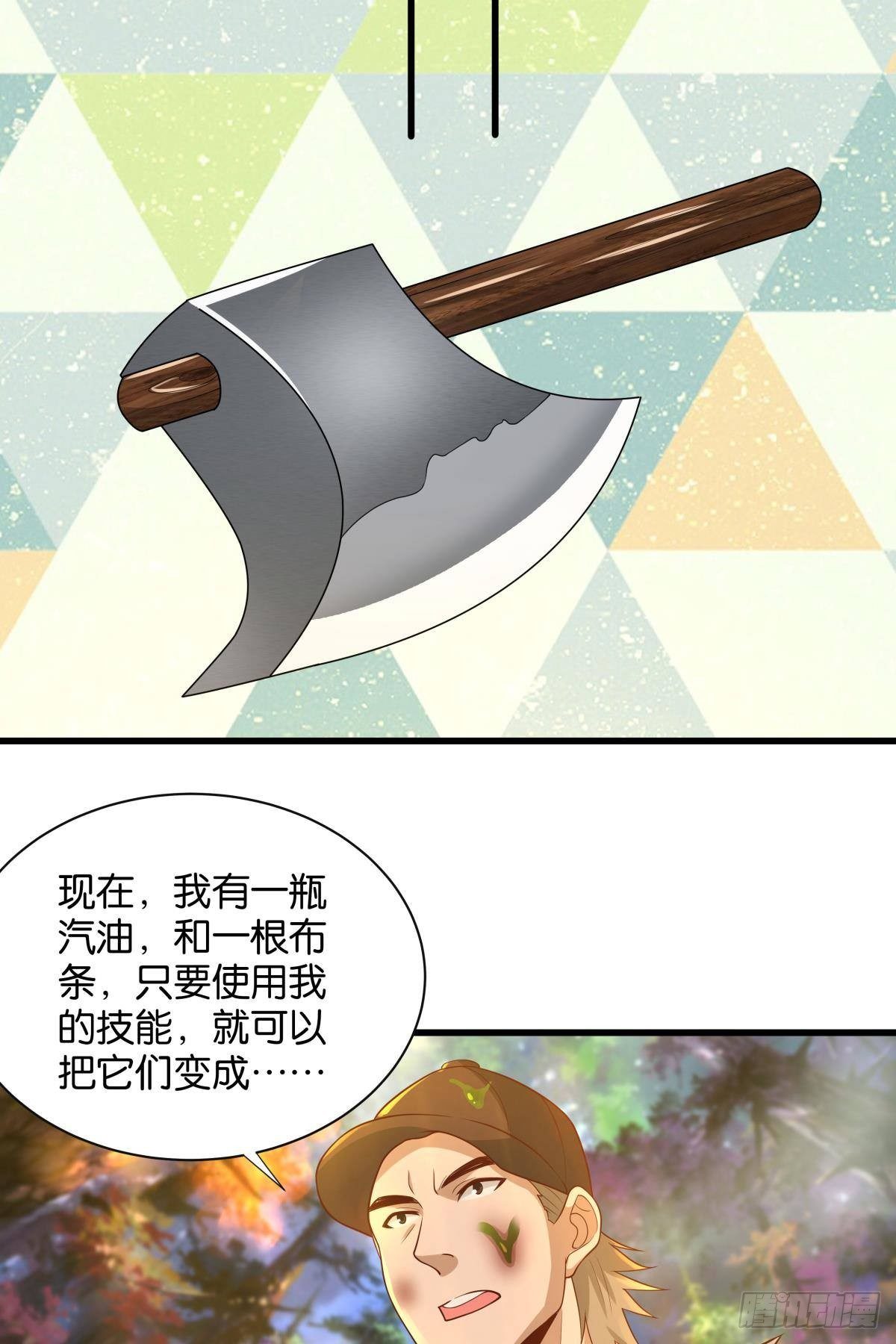 变异BOSS-第30话