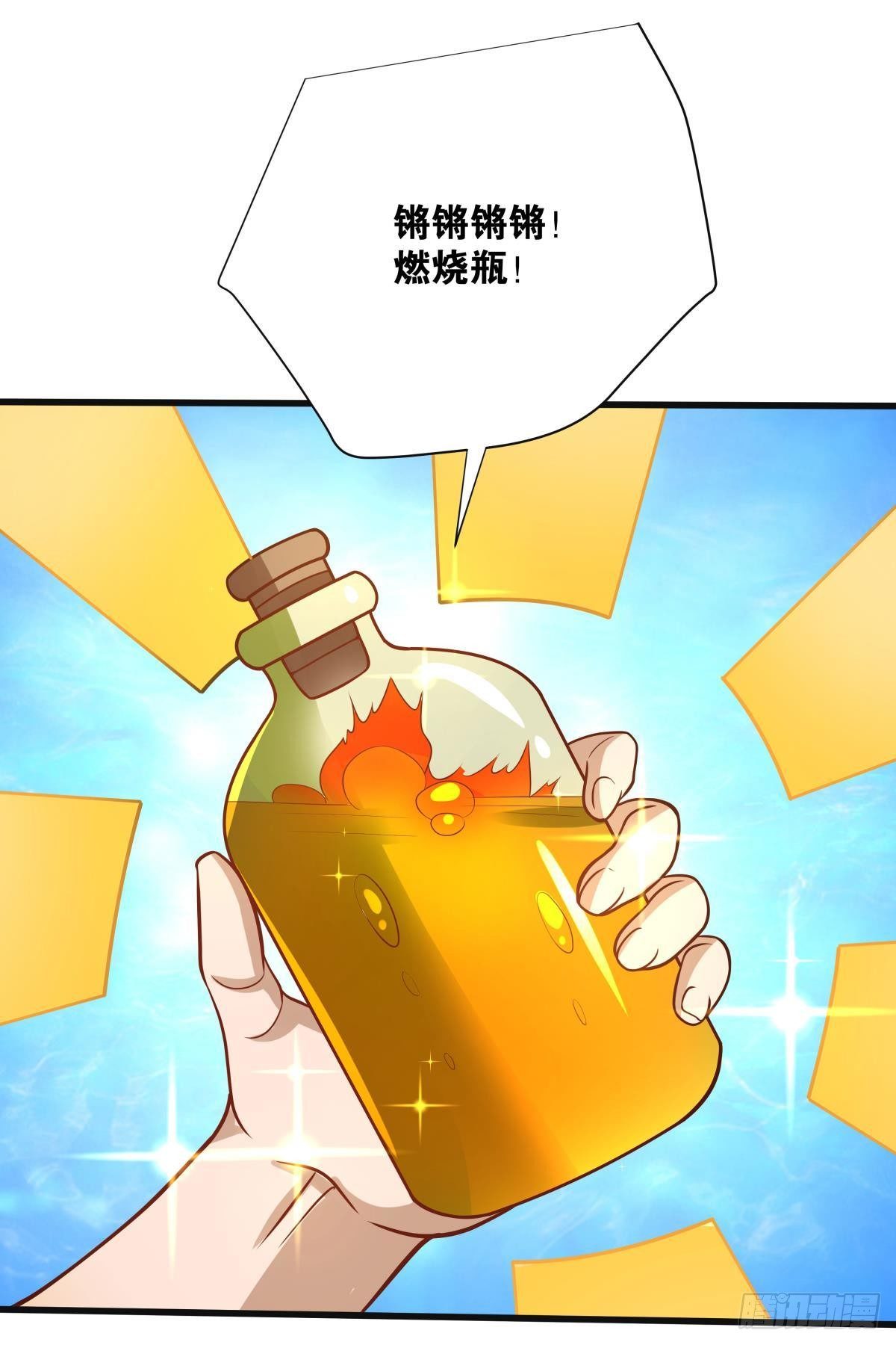 变异BOSS-第30话