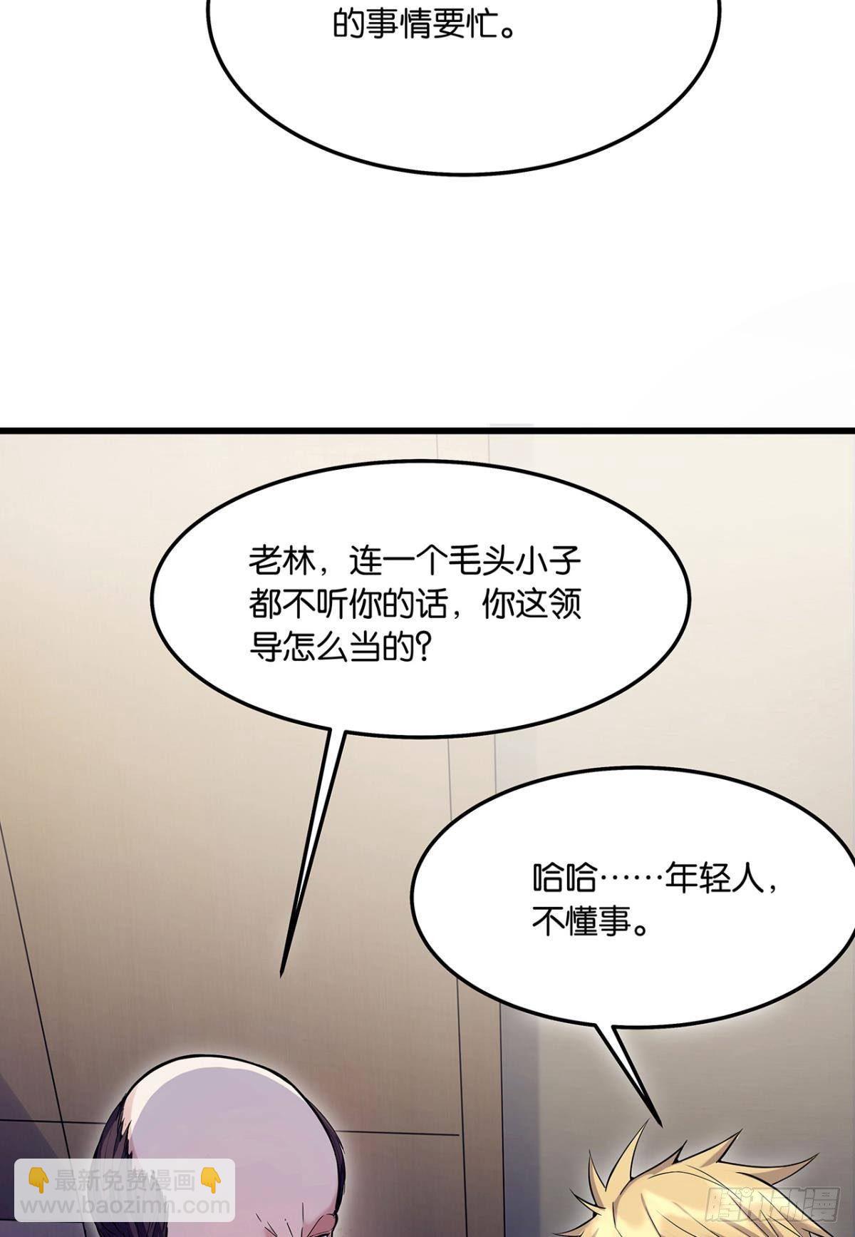 肉罐头打僵尸-第4话
