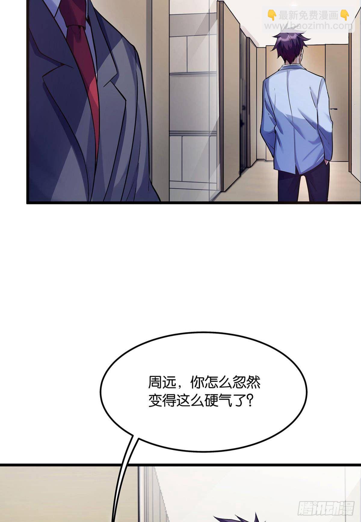 肉罐头打僵尸-第4话