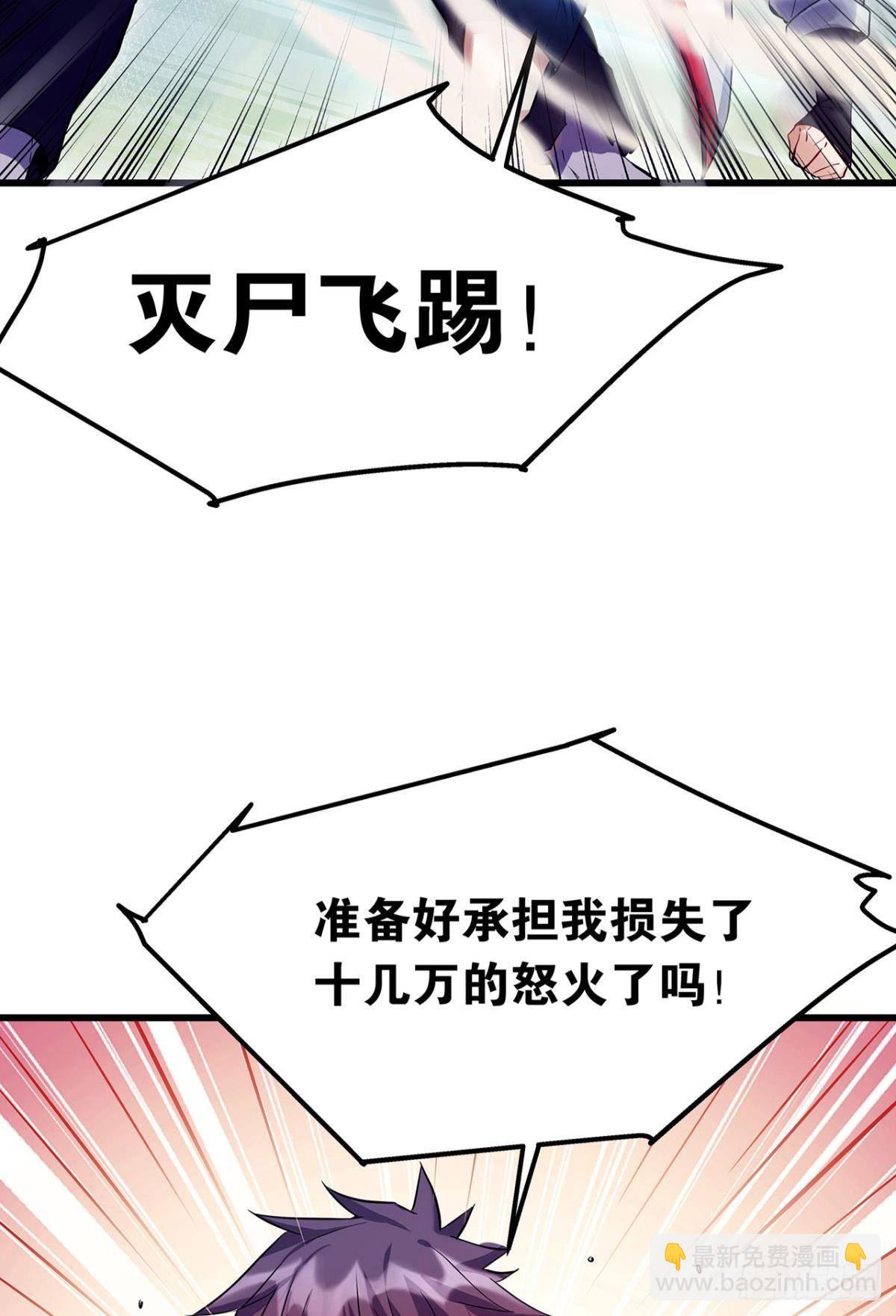 肉罐头打僵尸-第4话