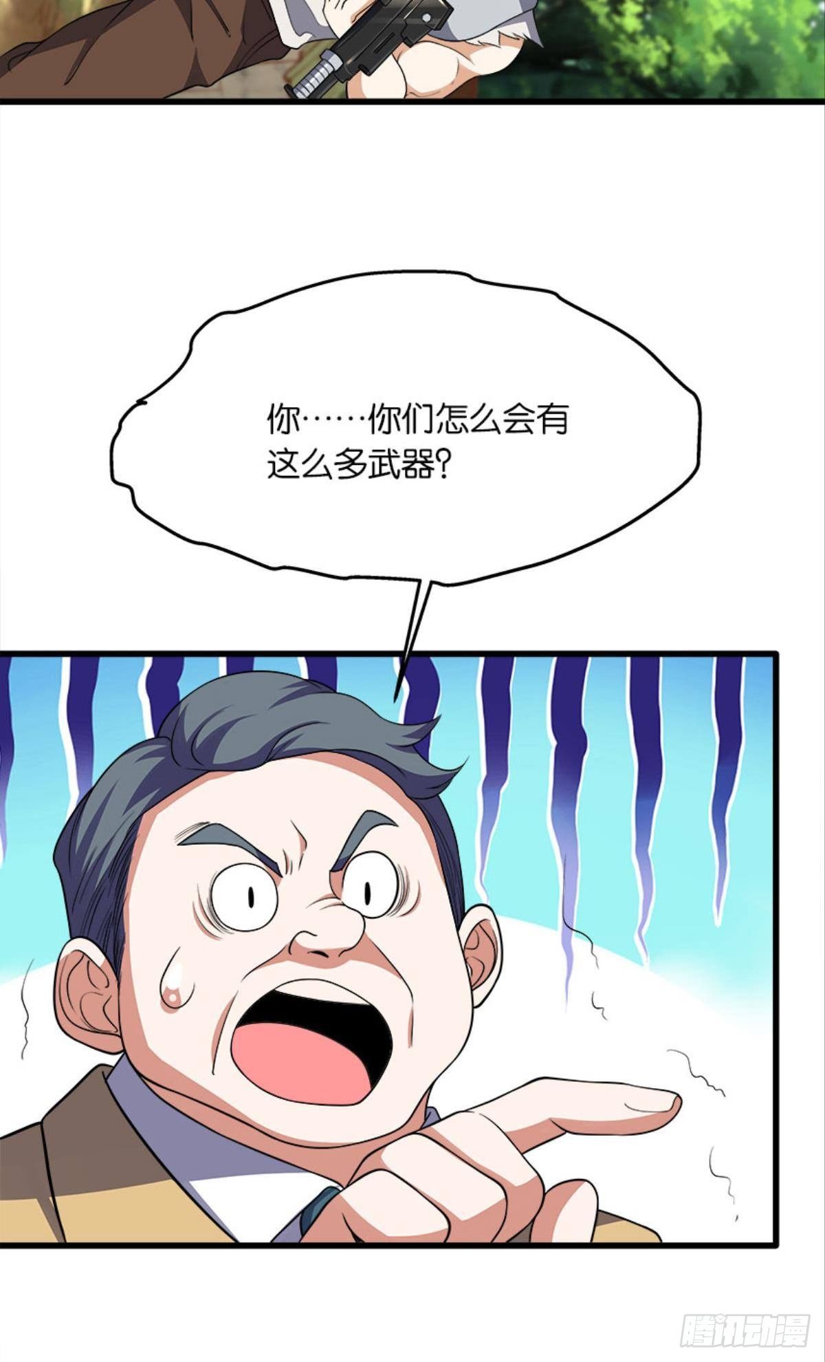 &ldquo;头&rdquo;名状-第32话