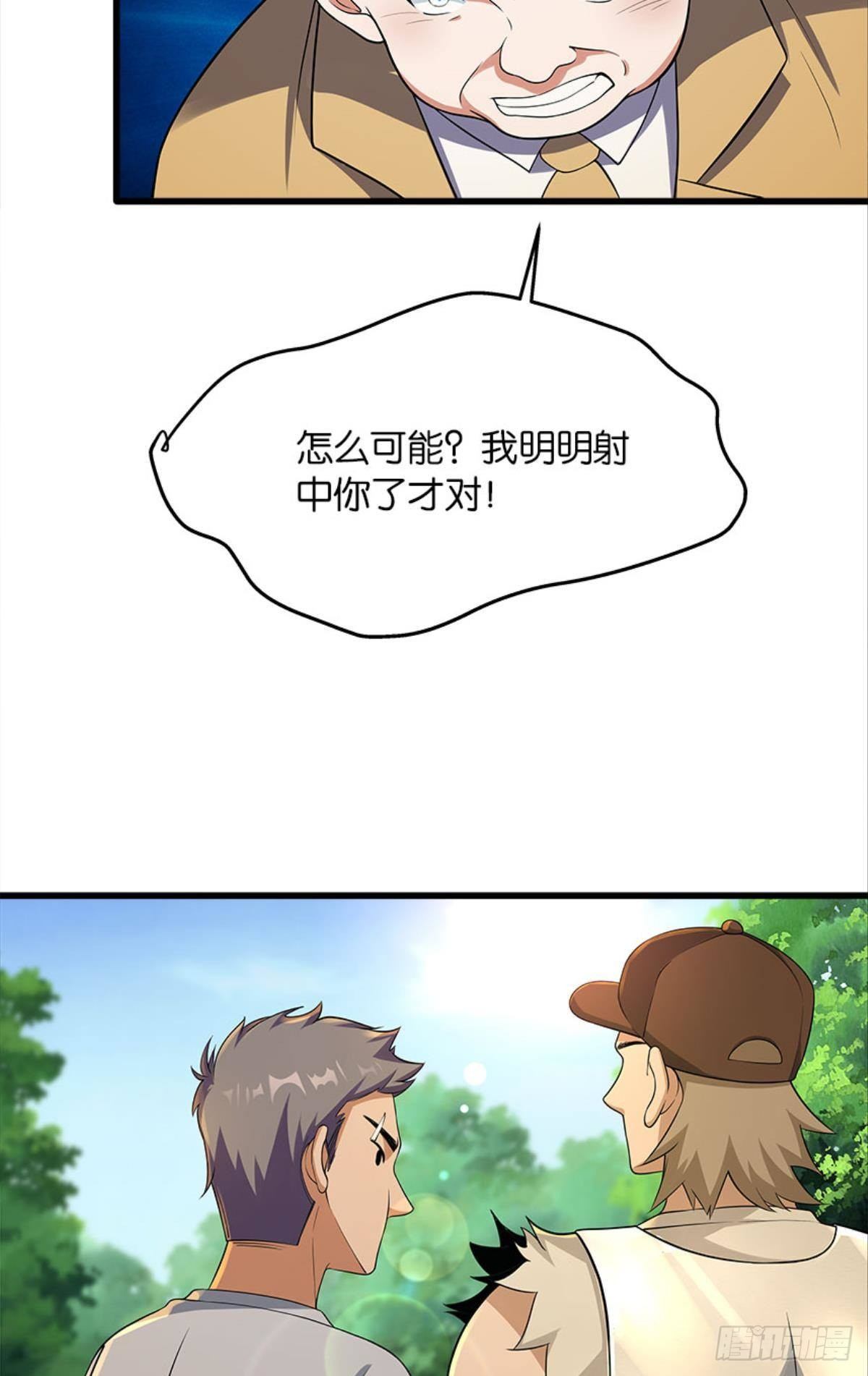 &ldquo;头&rdquo;名状-第32话