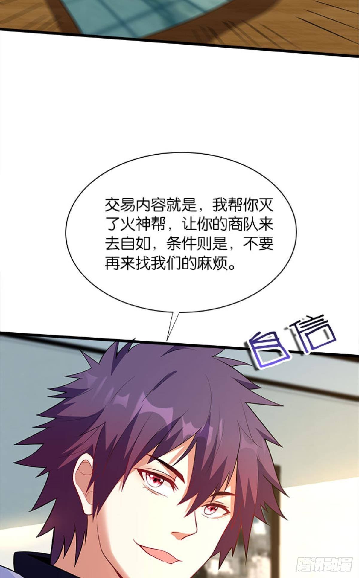 第四天灾！-第34话