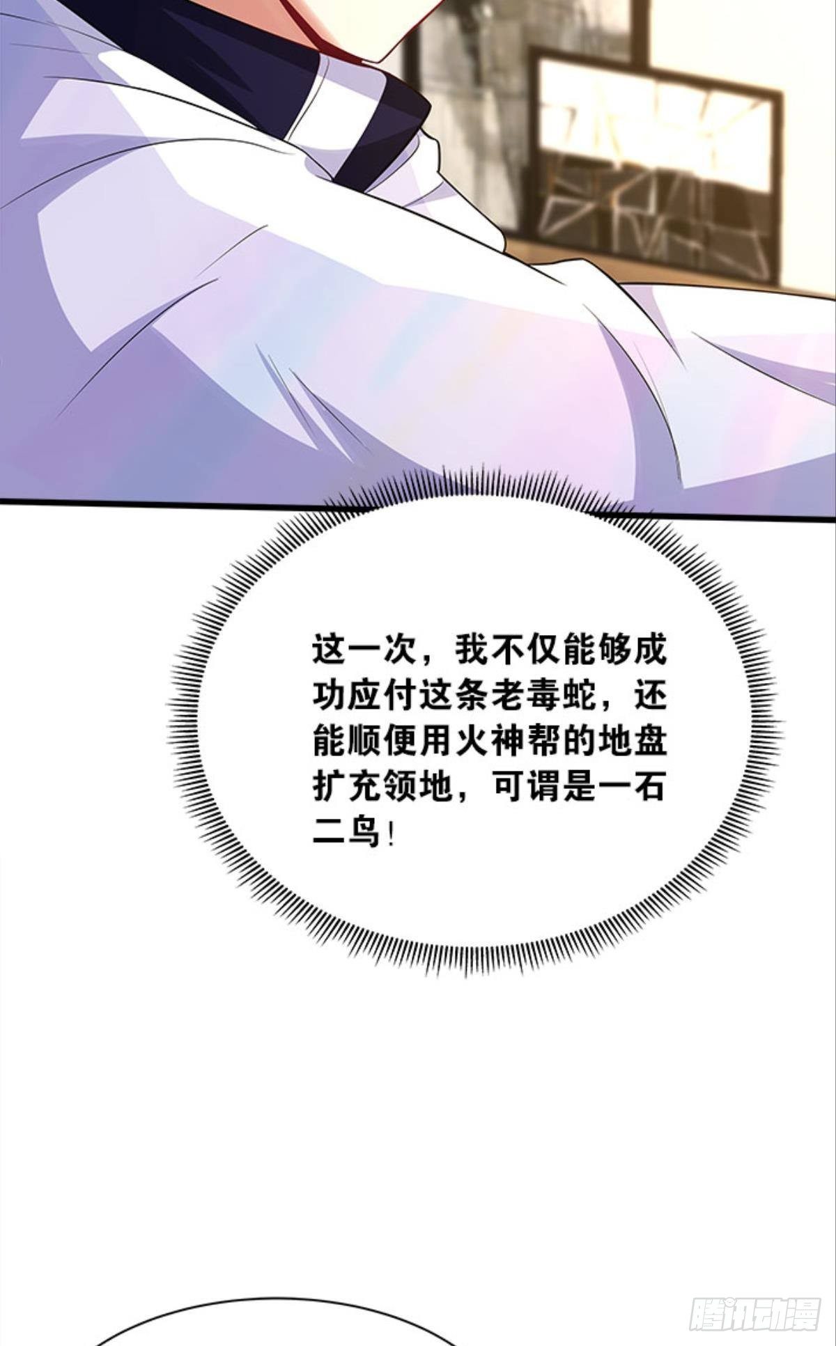 第四天灾！-第34话