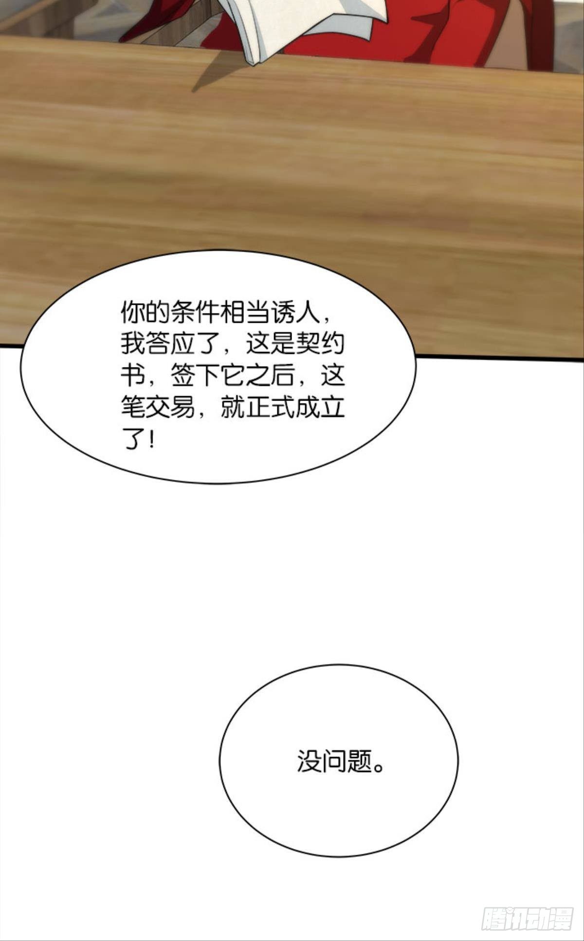 第四天灾！-第34话