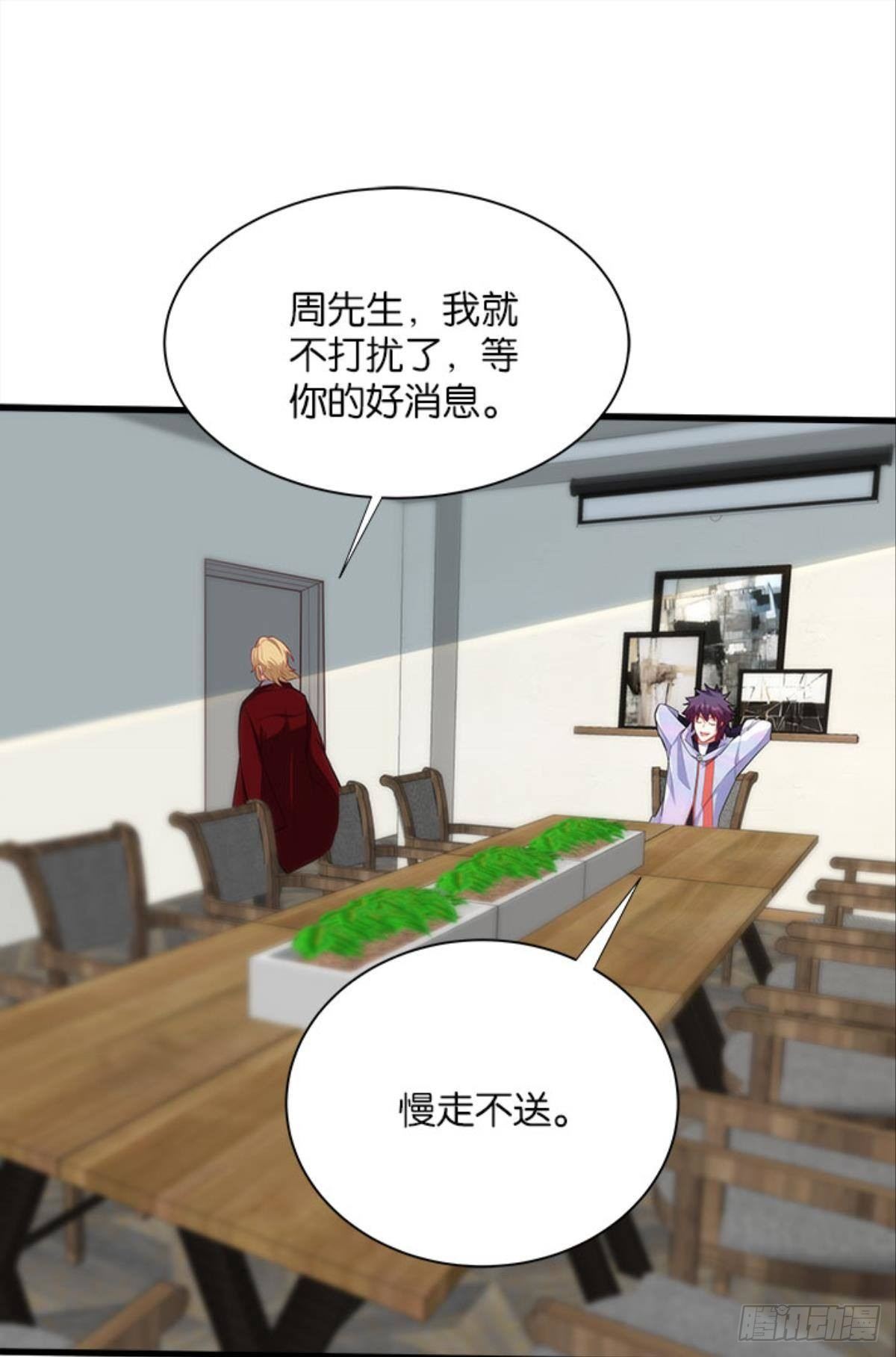 第四天灾！-第34话