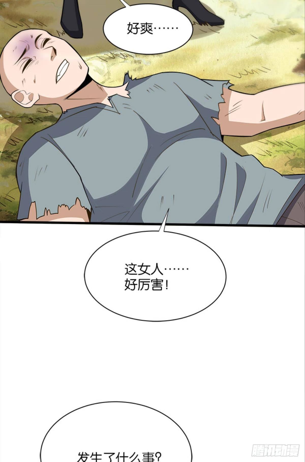 第四天灾！-第34话