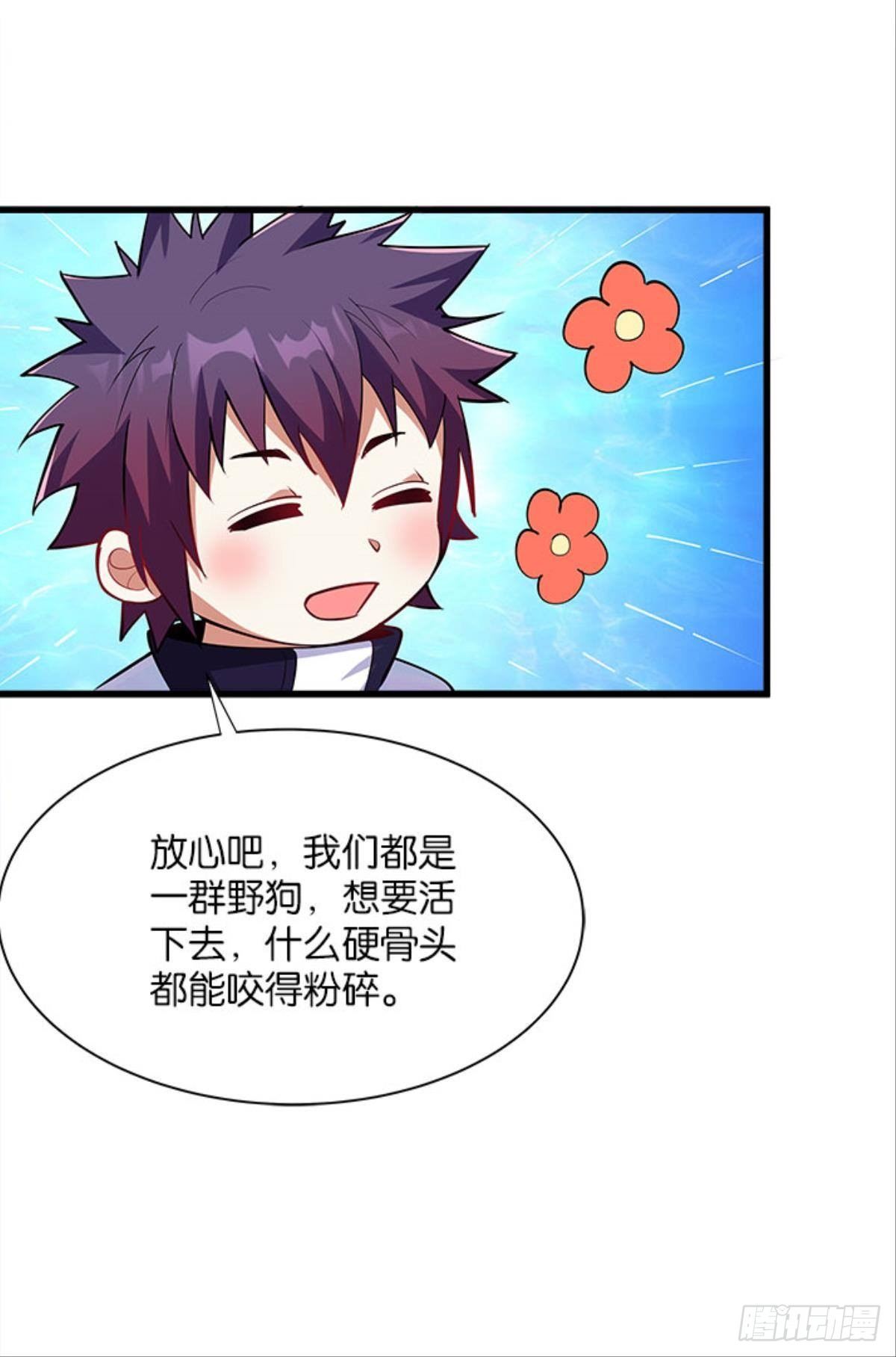 第四天灾！-第34话