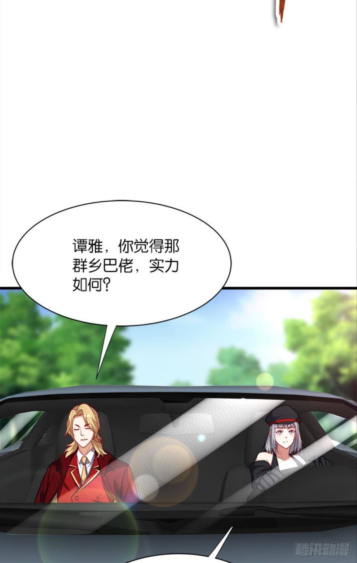 第四天灾！-第34话