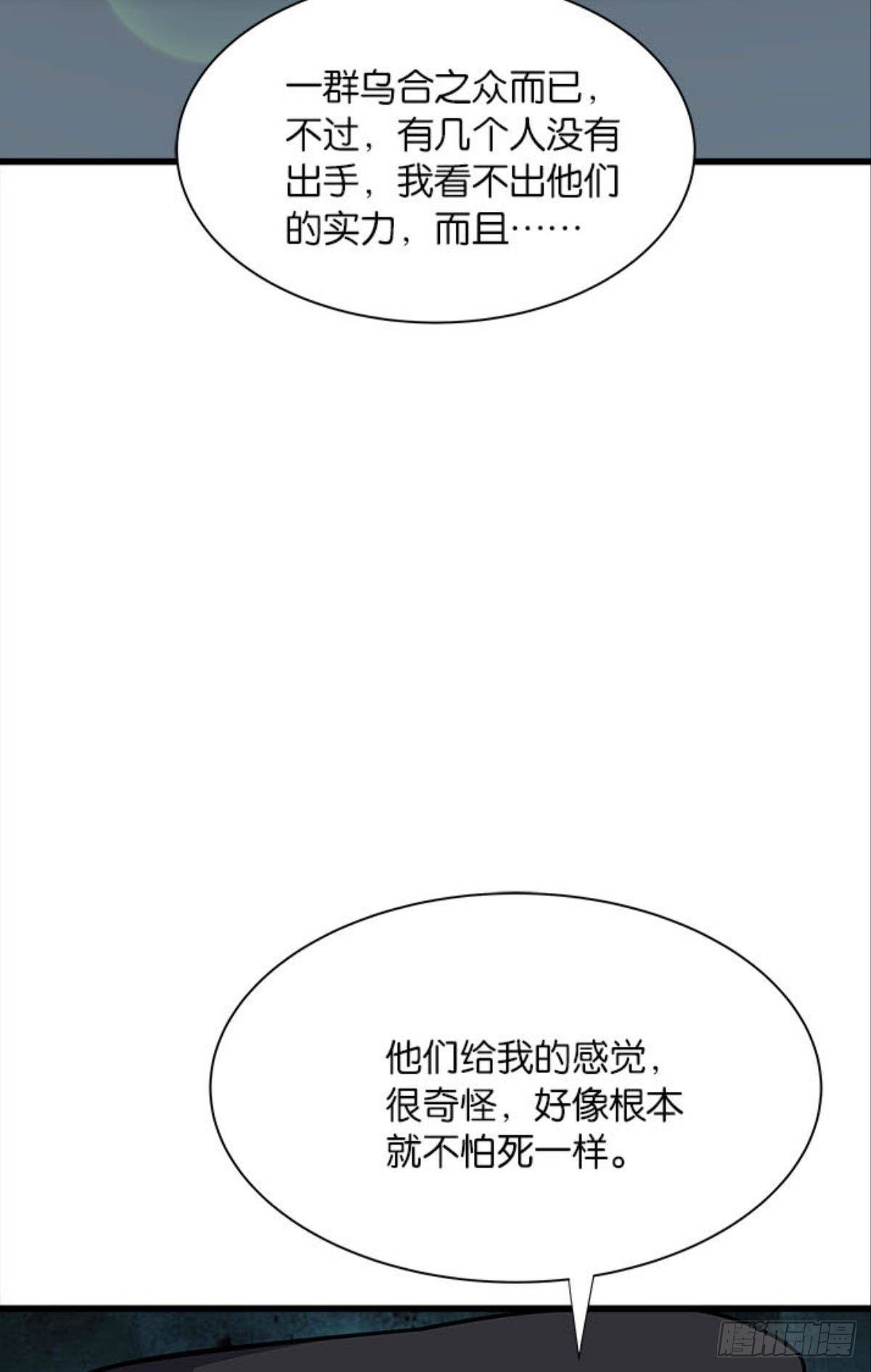 第四天灾！-第34话