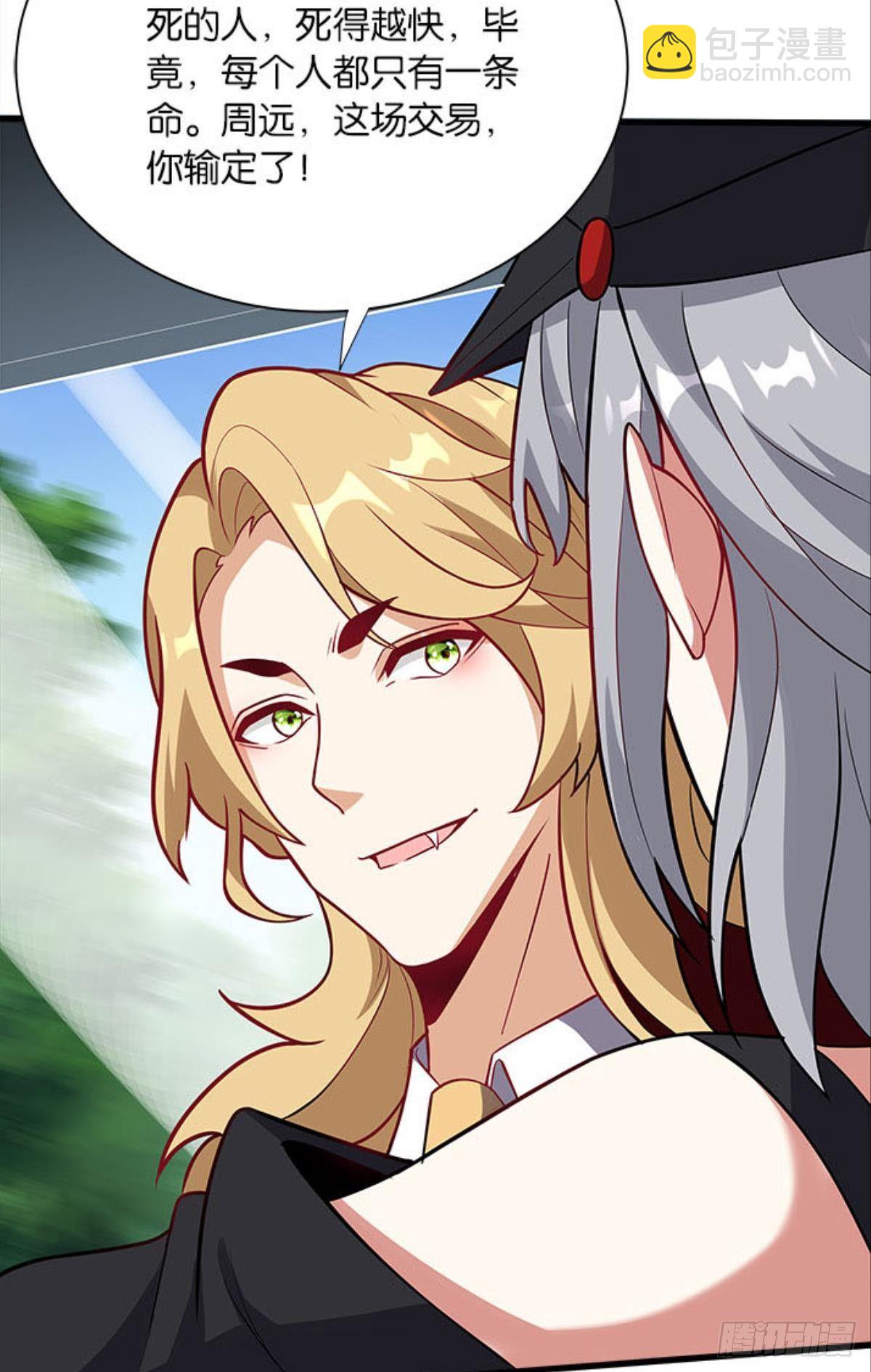 第四天灾！-第34话