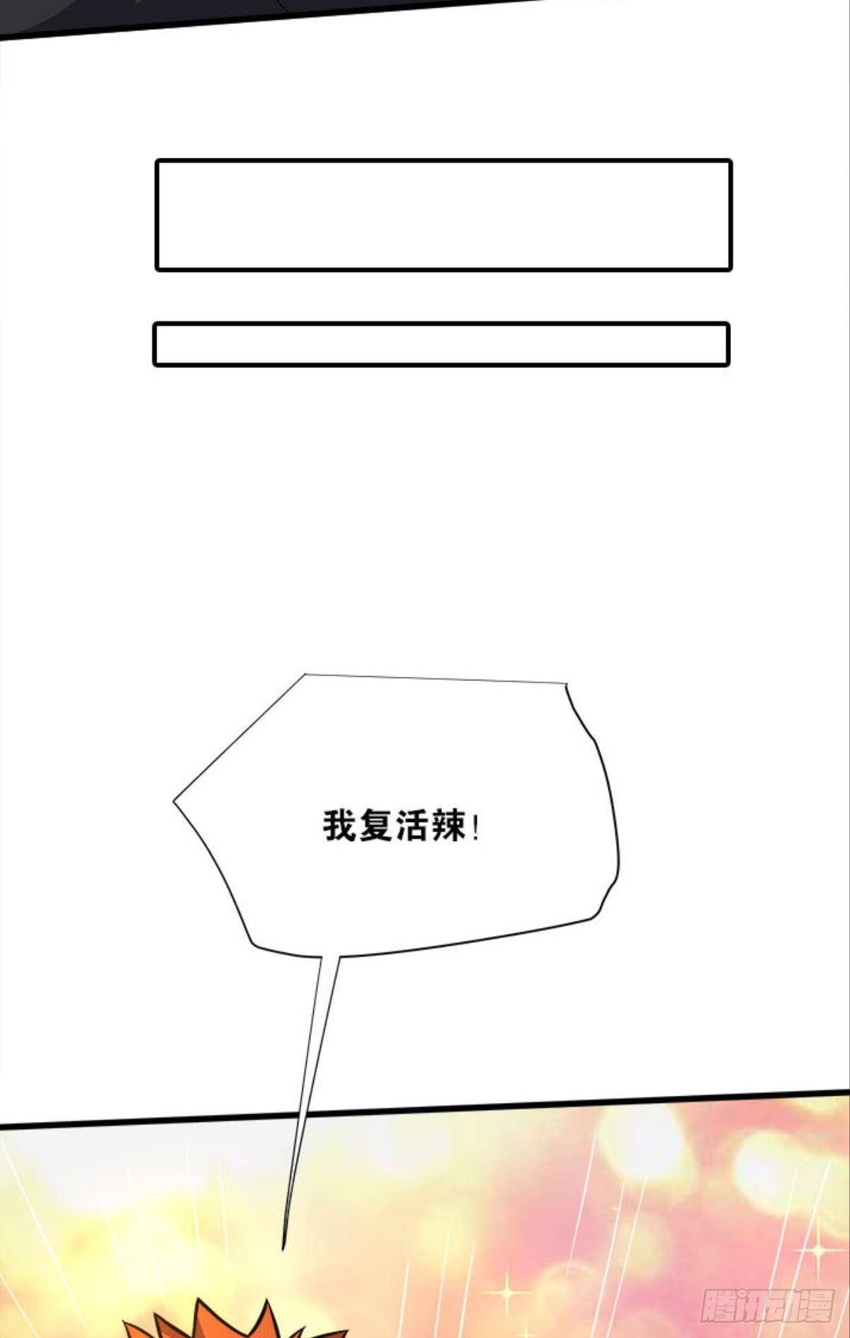 第四天灾！-第34话