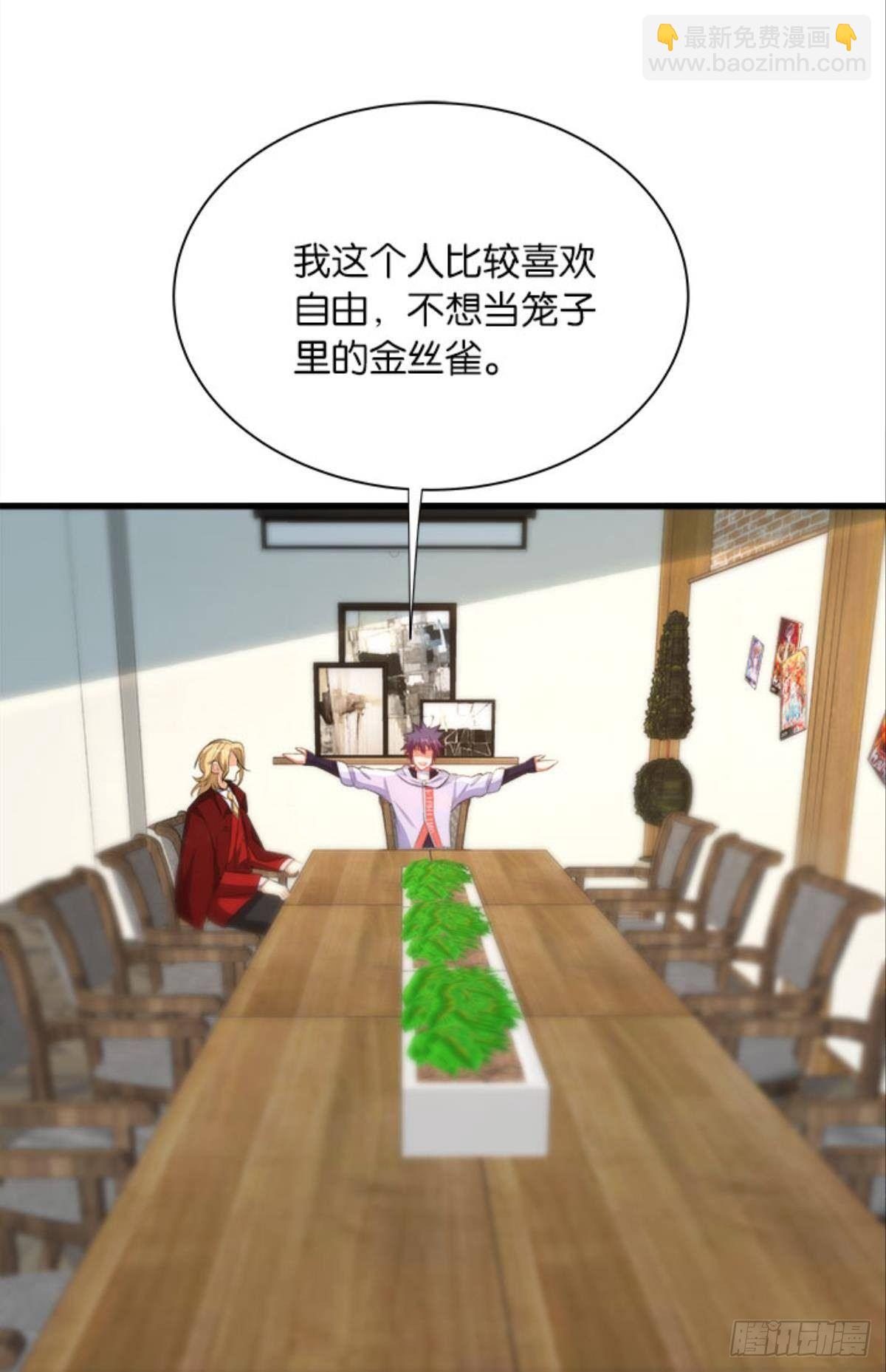 第四天灾！-第34话