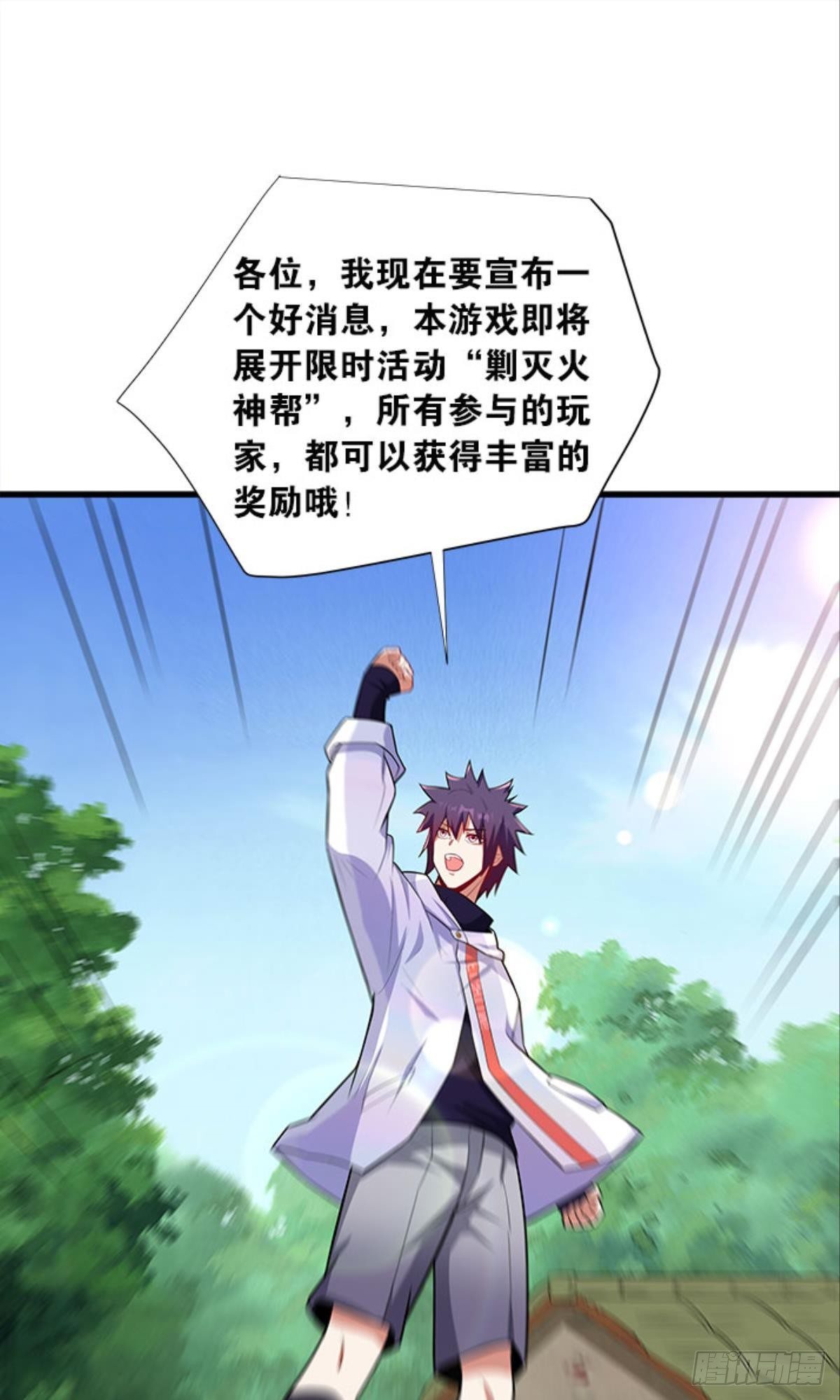 第四天灾！-第34话