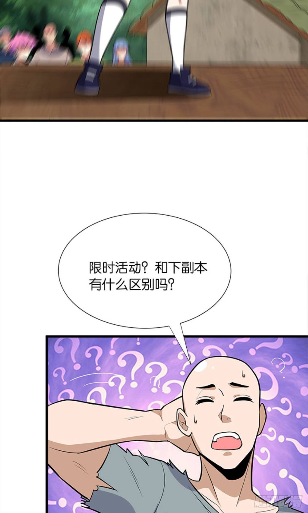 第四天灾！-第34话