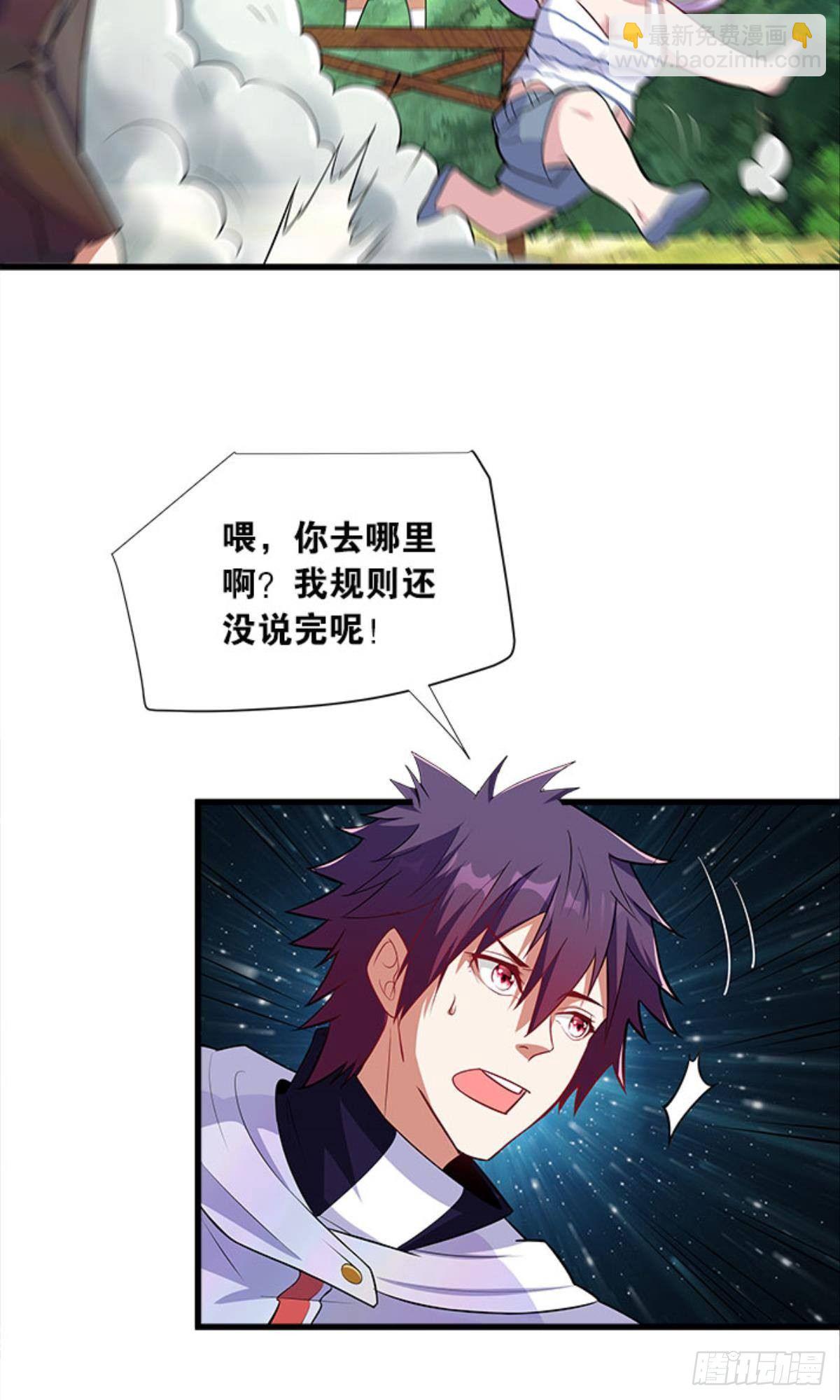 第四天灾！-第34话