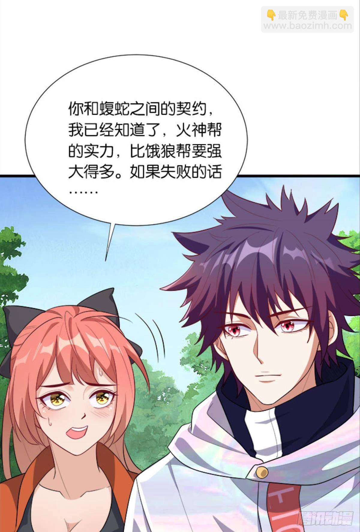 第四天灾！-第34话