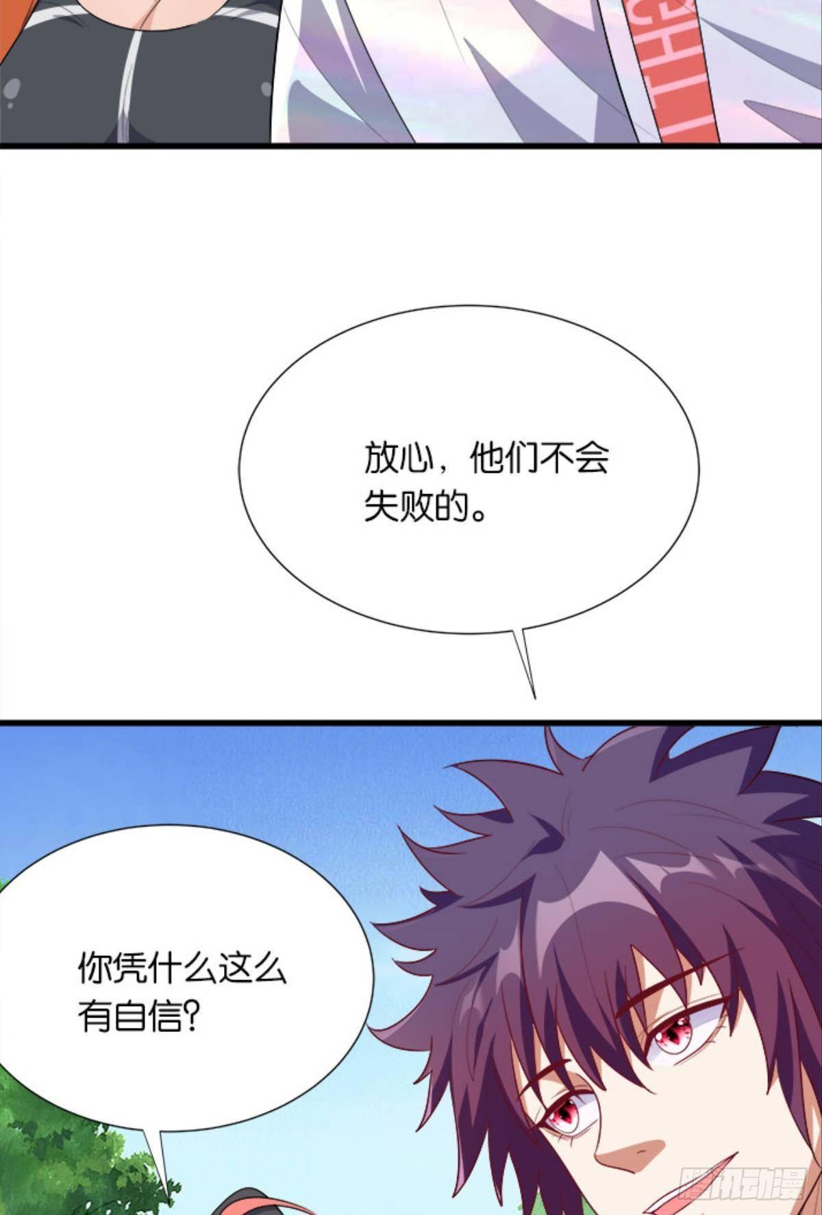 第四天灾！-第34话