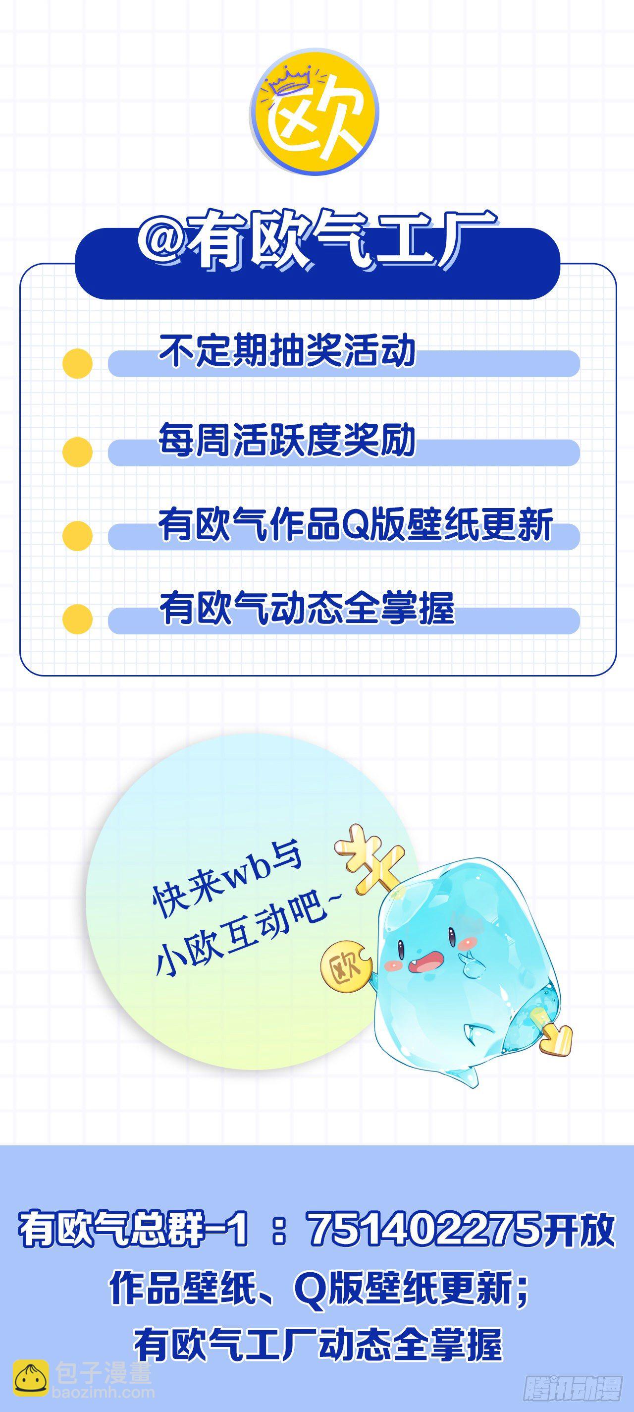 第四天灾！-第34话