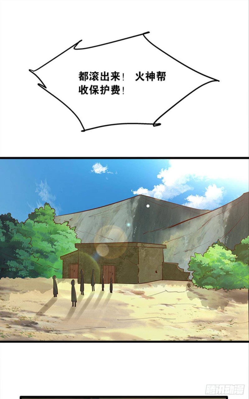 抢新怪-第36话