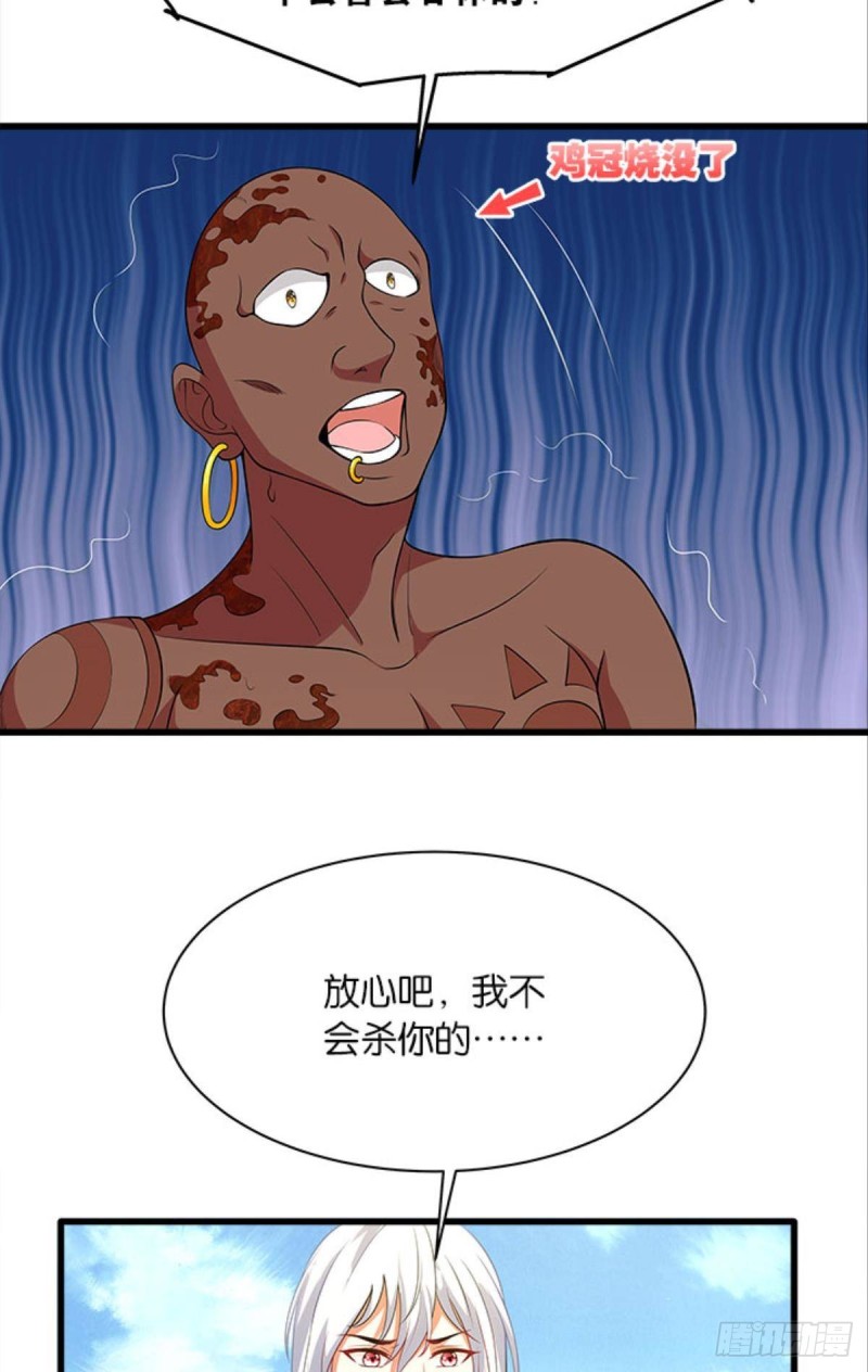 抢新怪-第36话
