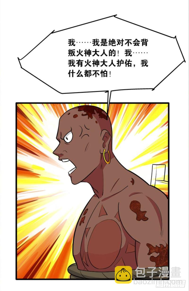 抢新怪-第36话