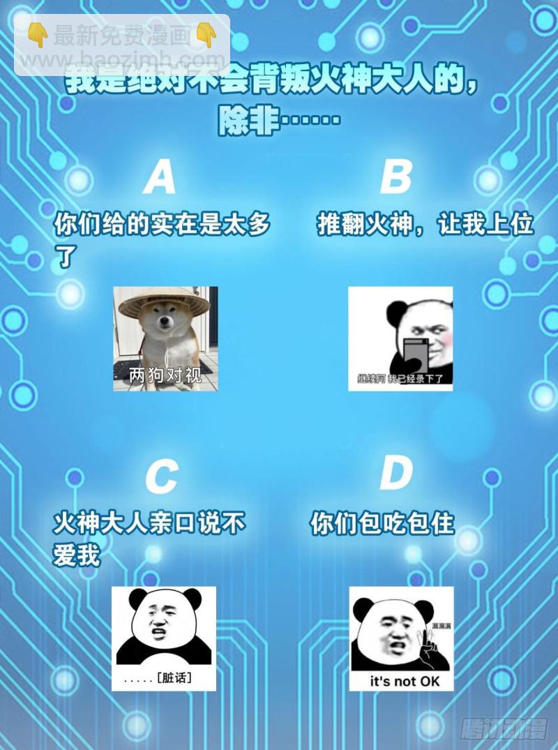 抢新怪-第36话