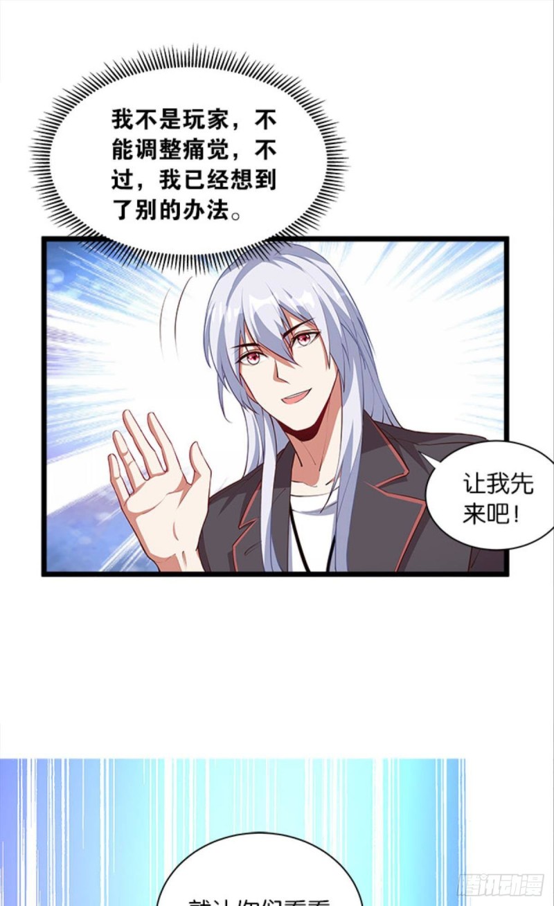都是演员-第38话