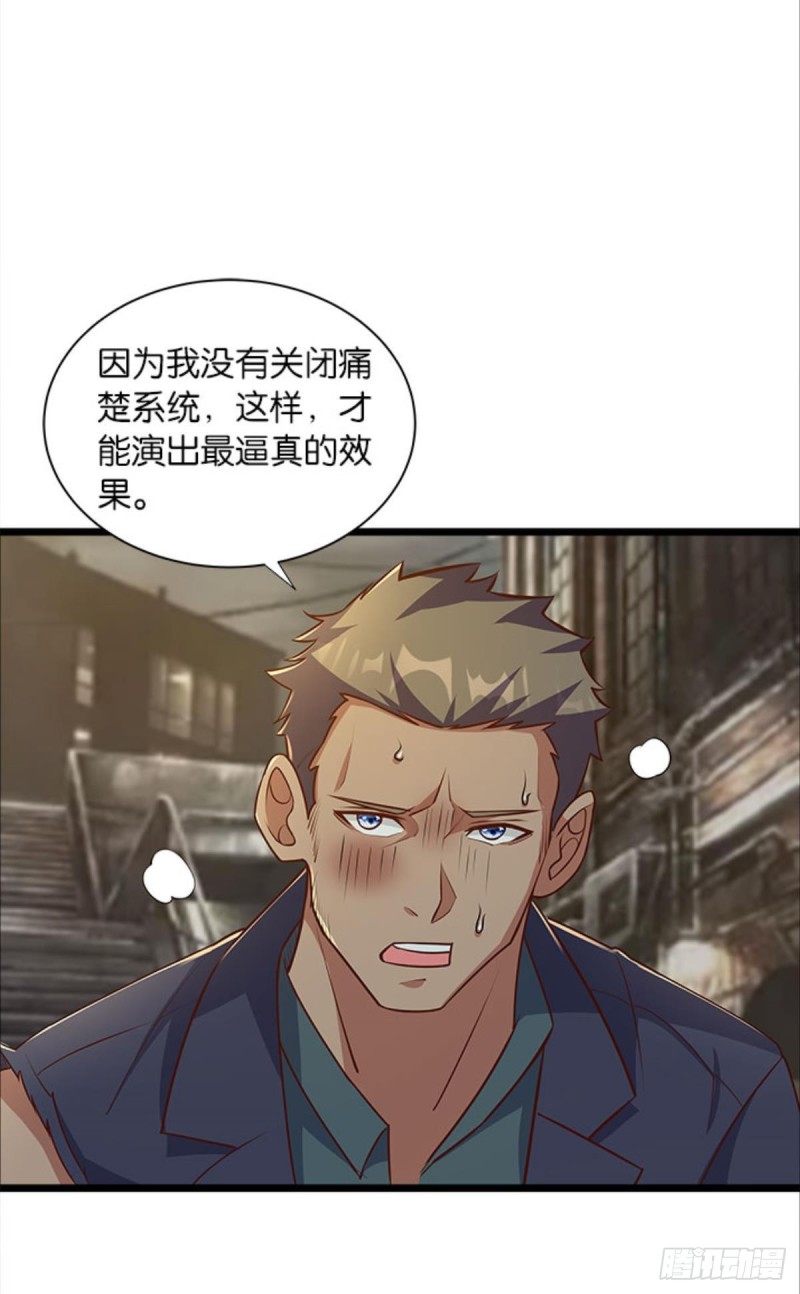 都是演员-第38话