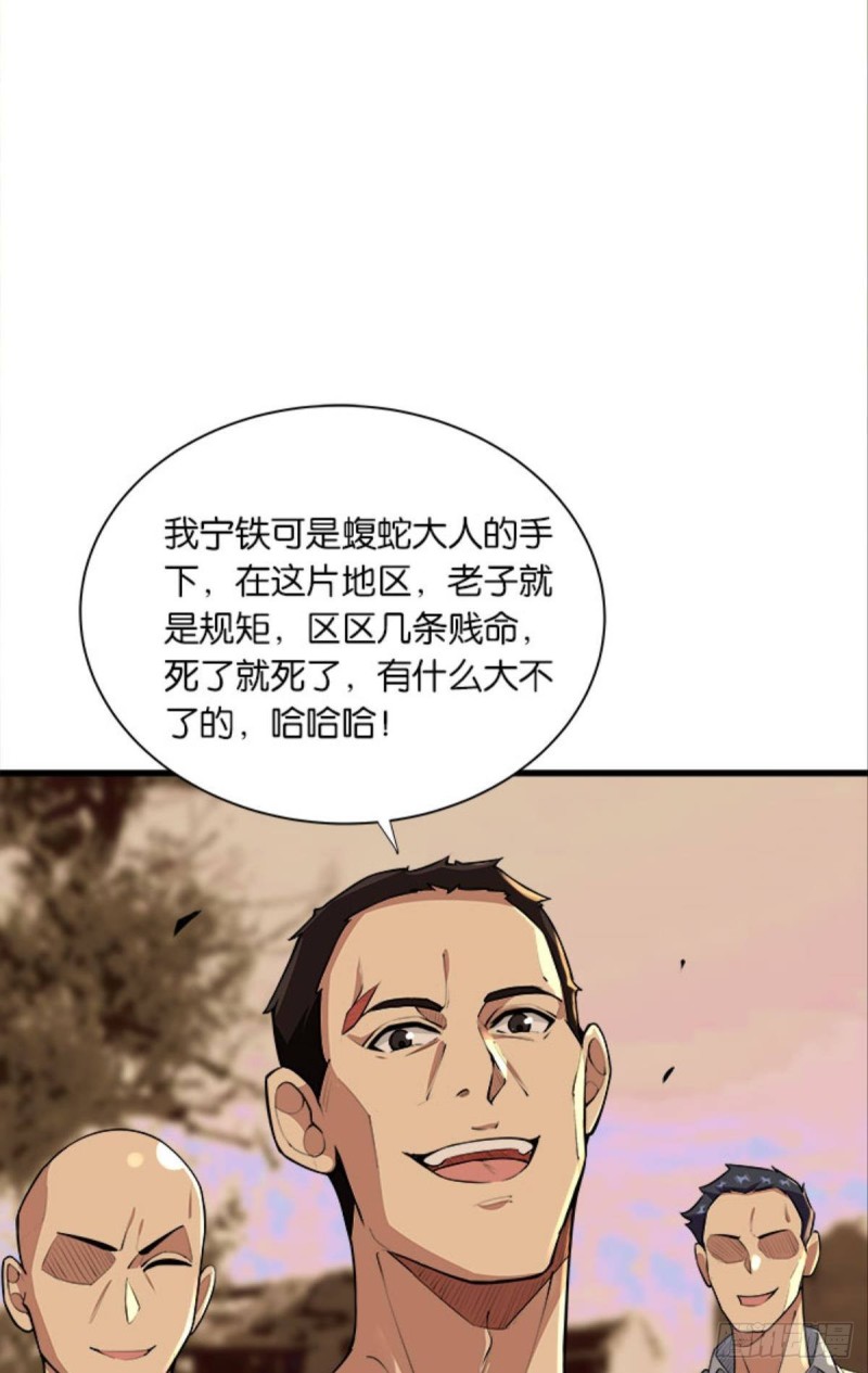 吃饱了上路吧！-第40话