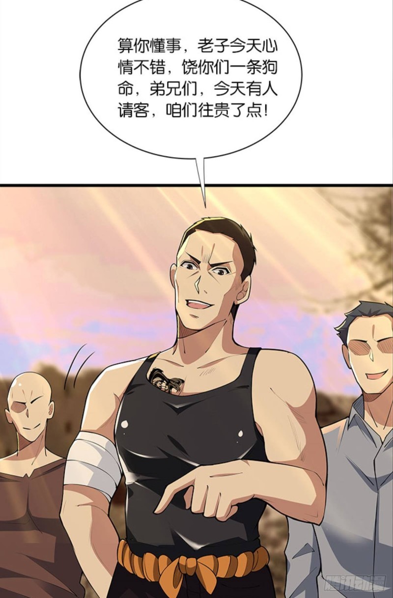 吃饱了上路吧！-第40话