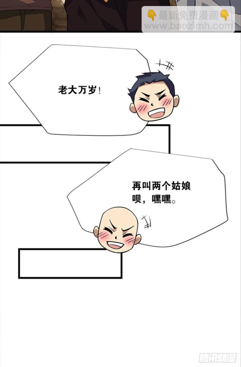 吃饱了上路吧！-第40话