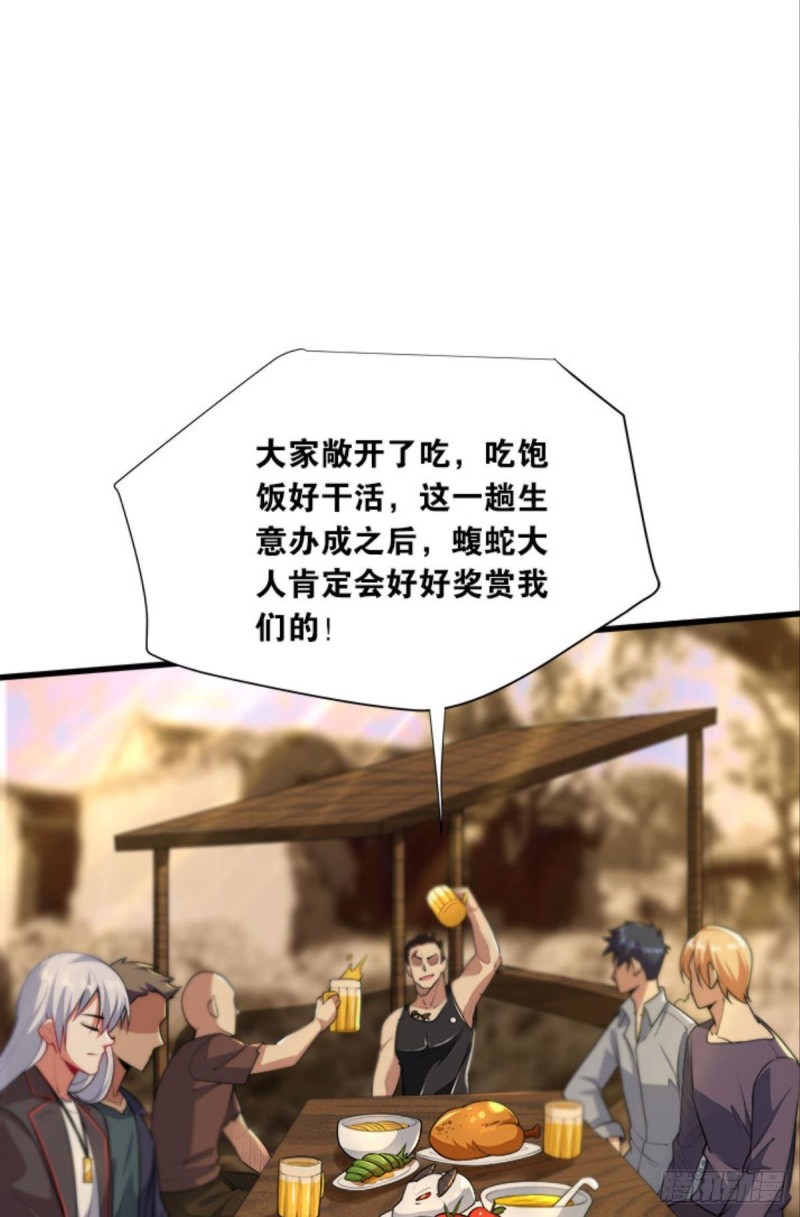 吃饱了上路吧！-第40话