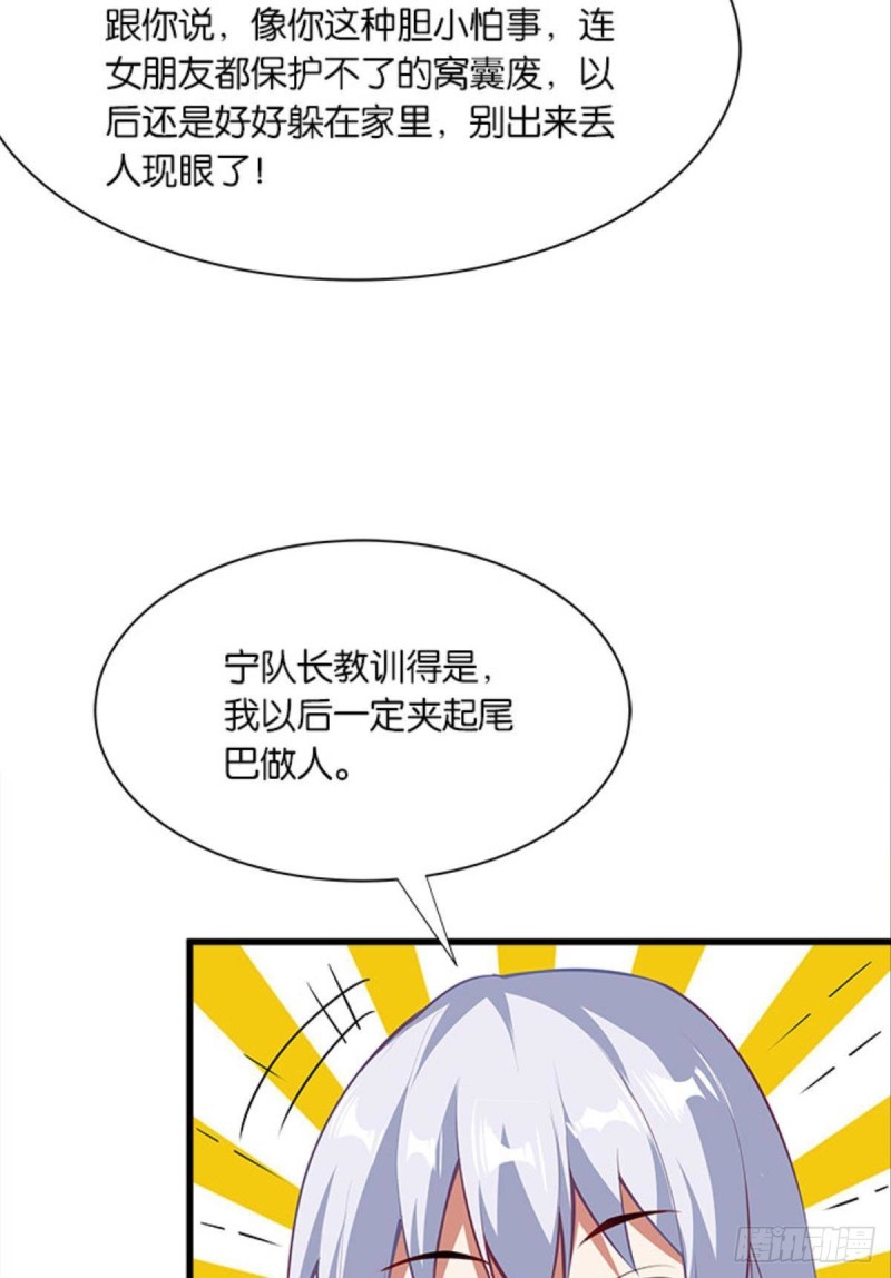 吃饱了上路吧！-第40话