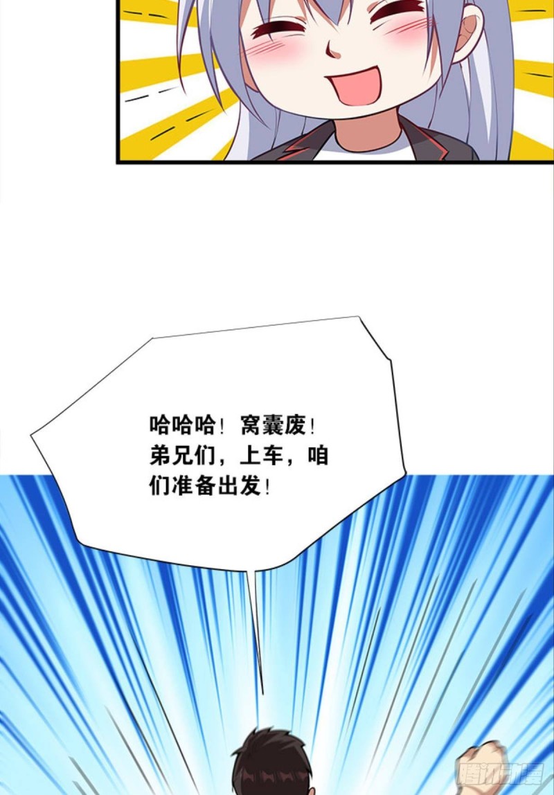 吃饱了上路吧！-第40话